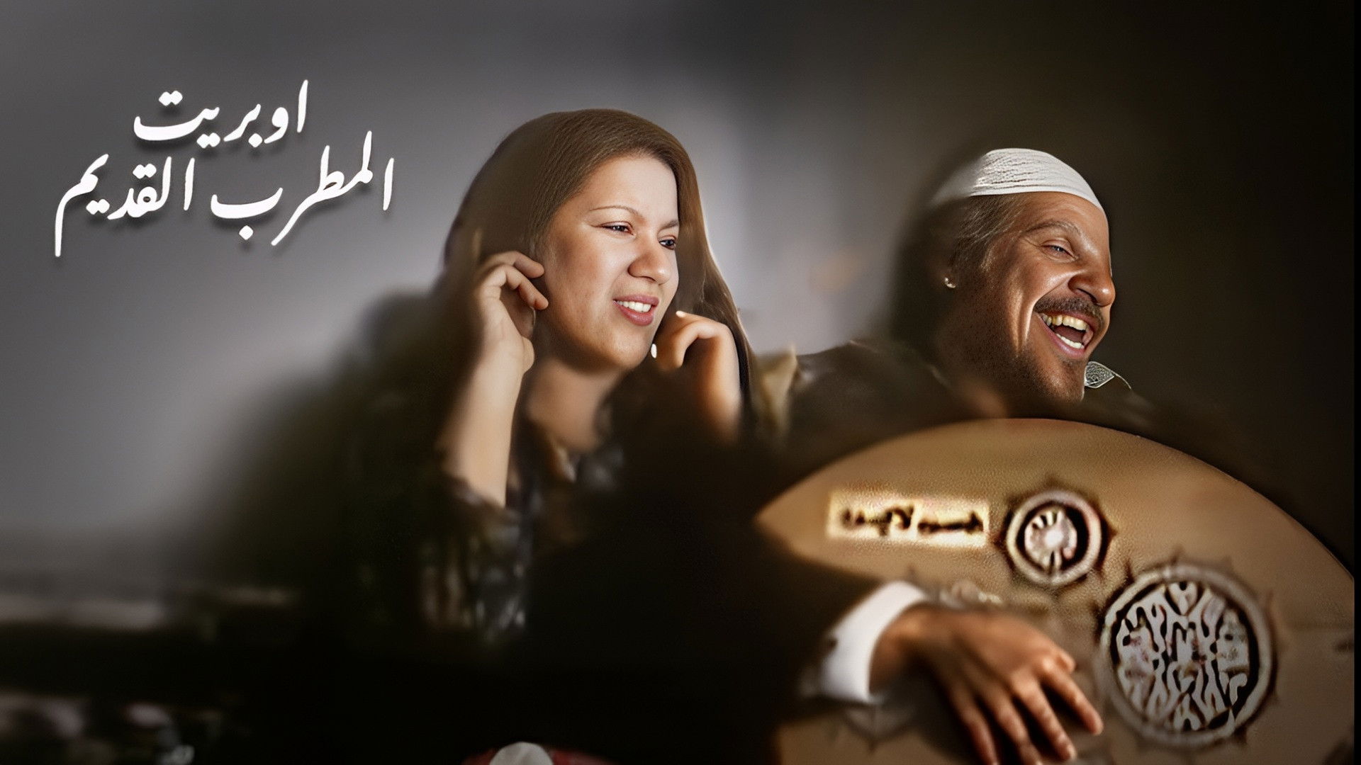 Backdrop for The Old Singer