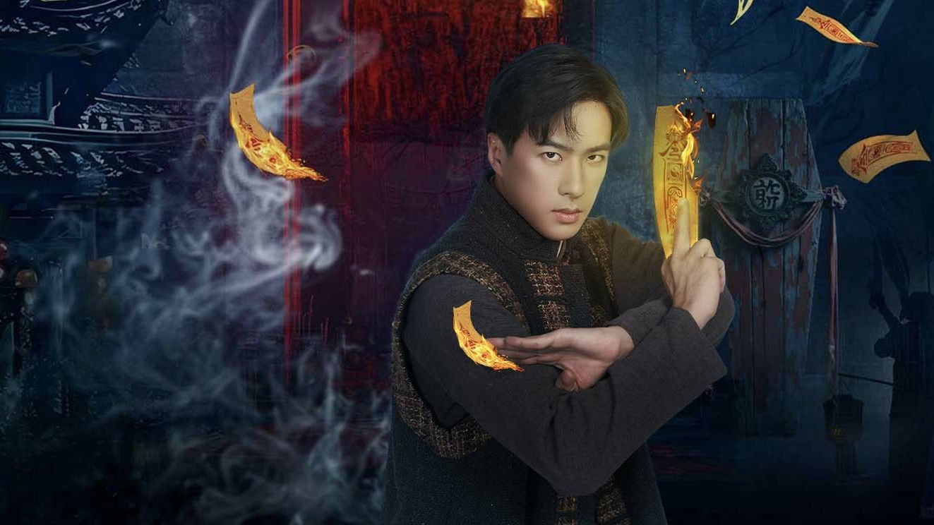 Backdrop for Maoshan Watchmen