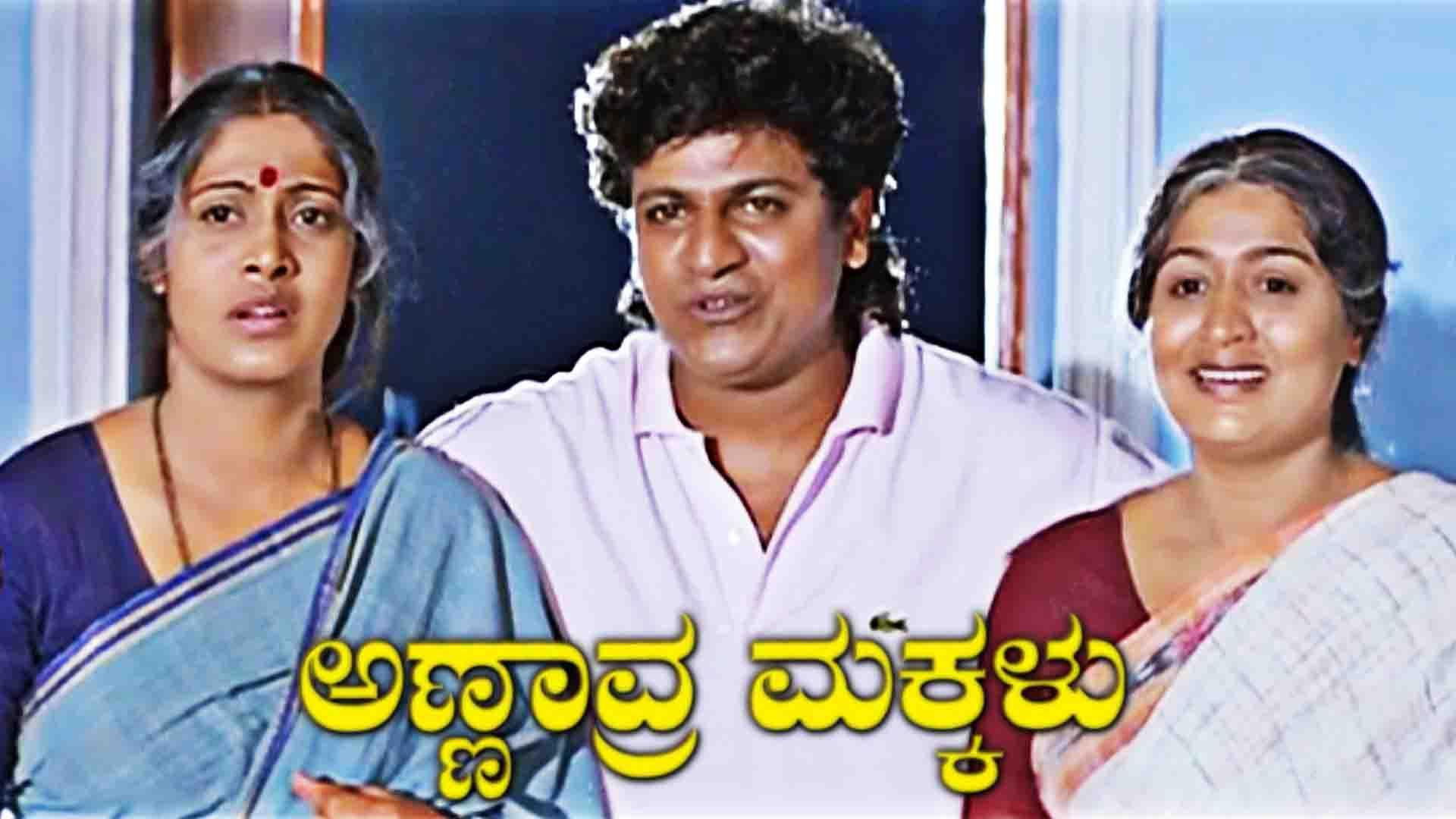 Backdrop for Annavra Makkalu