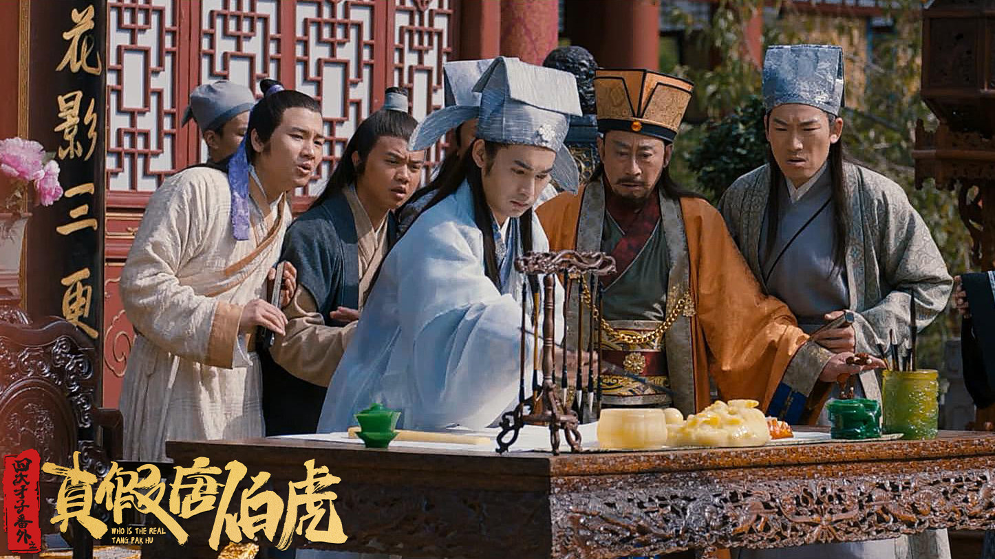 Backdrop for Who Is the Real Tang Bohu