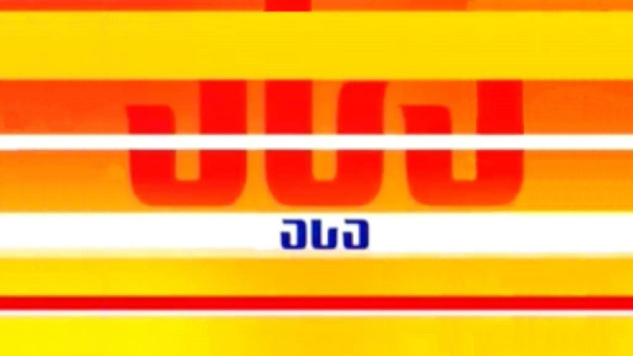 Backdrop for An extraordinary love story