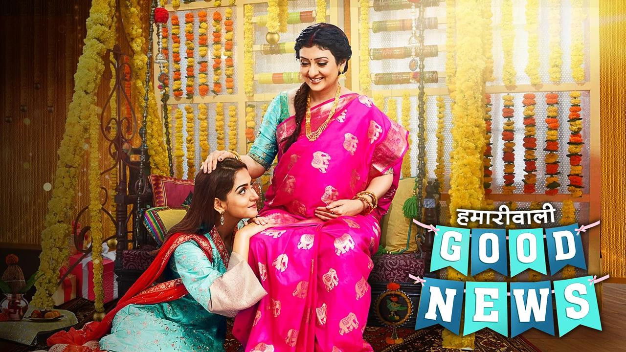 Backdrop for Hamari Wali Good News