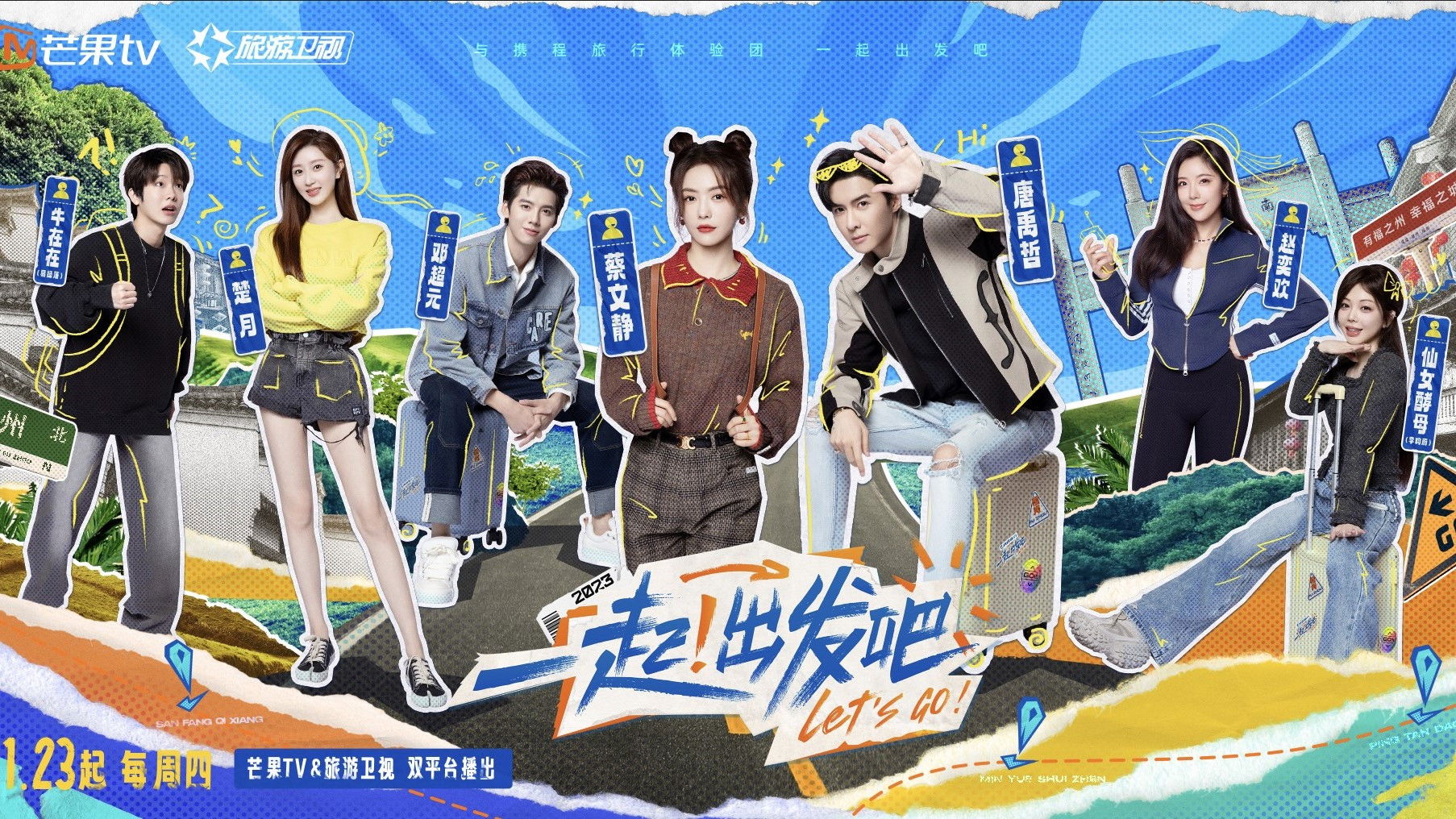 Backdrop for Let's Go!