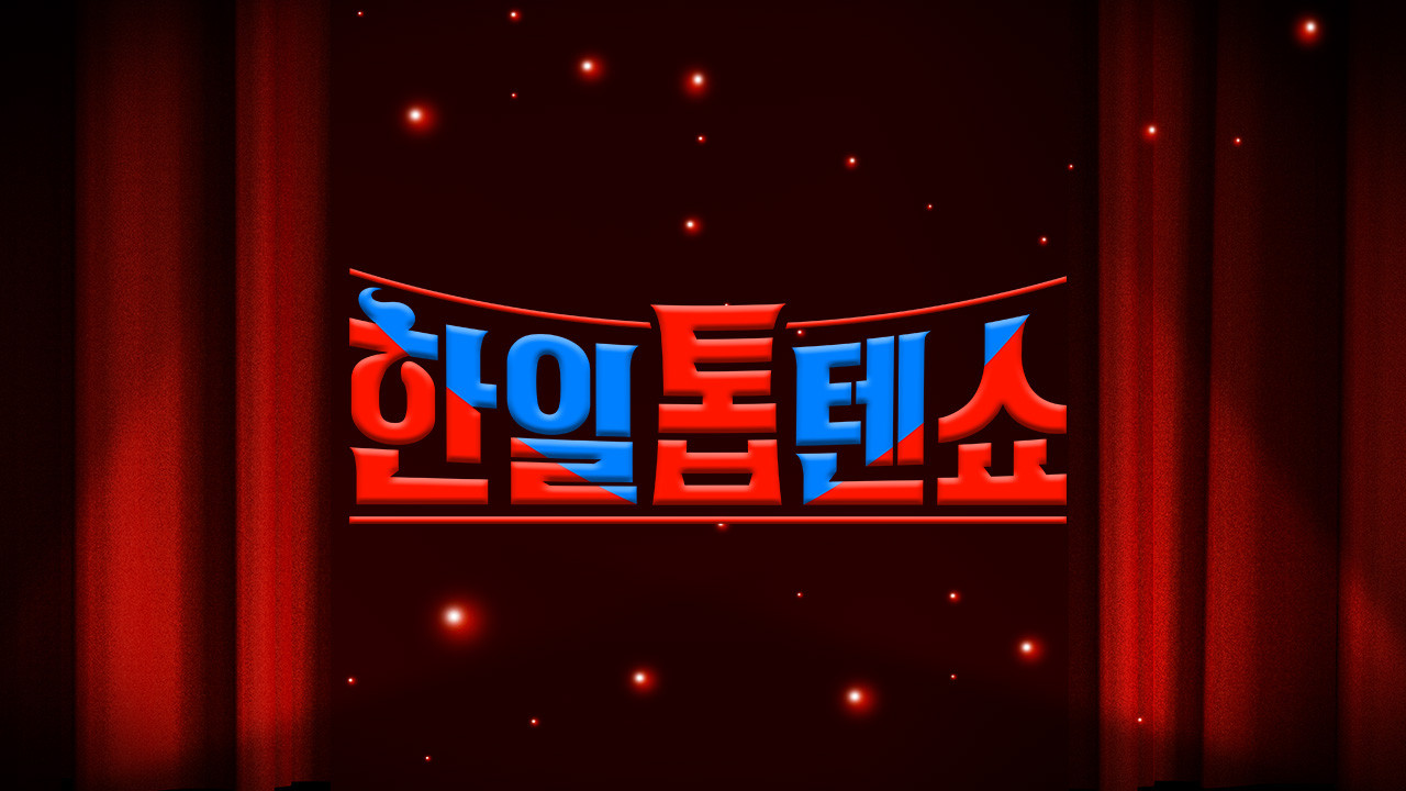 Backdrop for Korea-Japan Top Ten Show