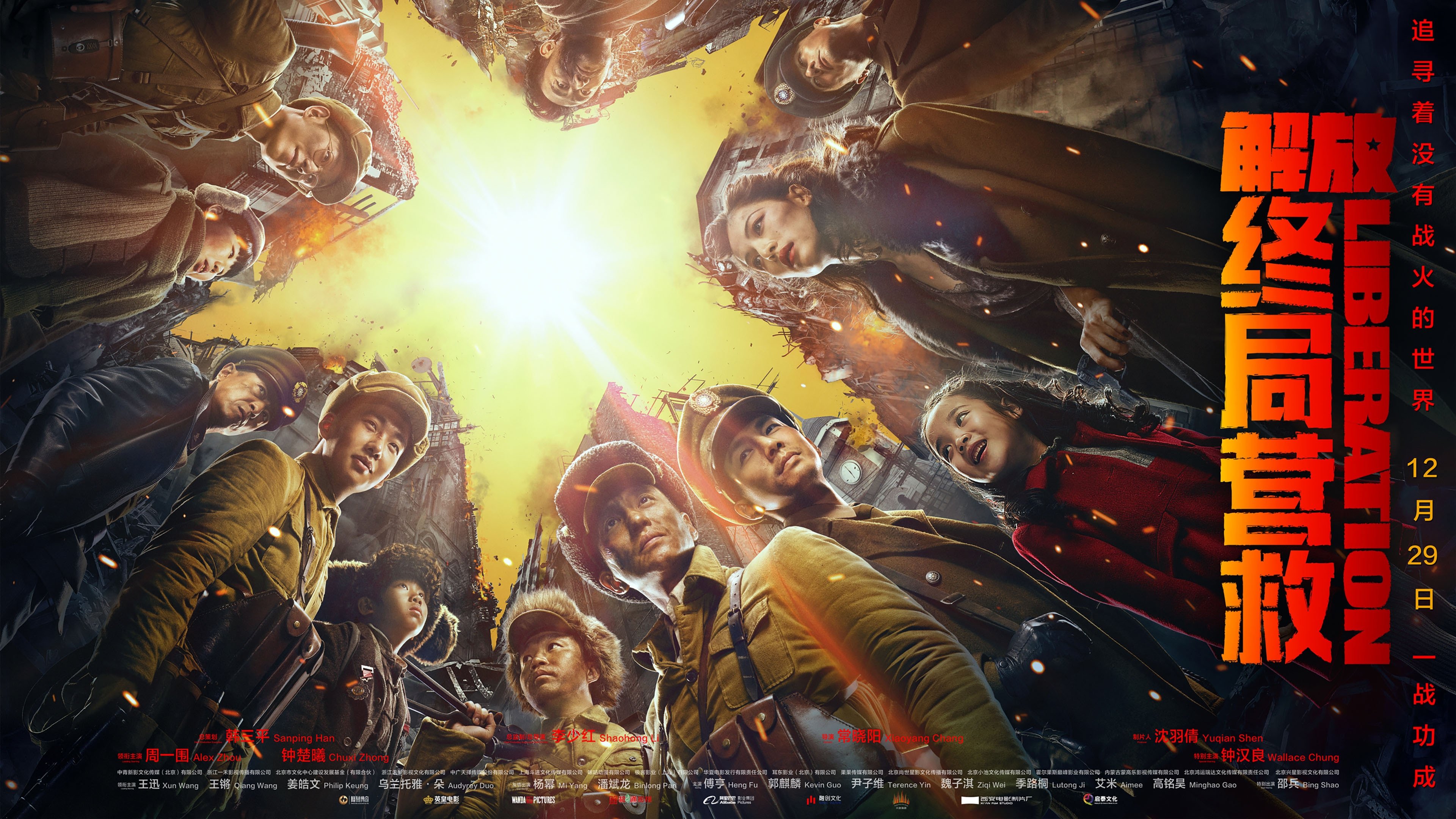 Backdrop for Liberation