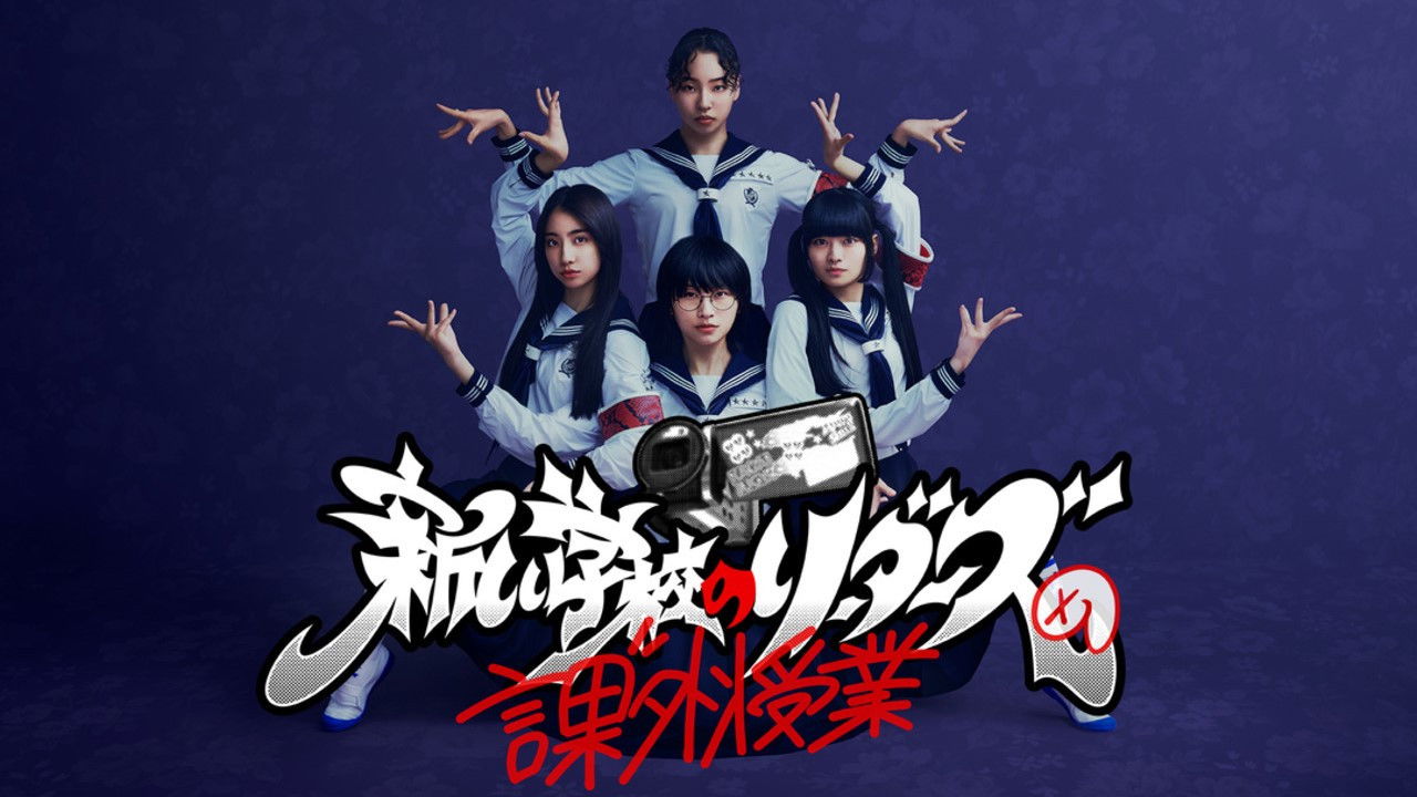 Backdrop for Atarashii Gakko!’s Extracurricular Class