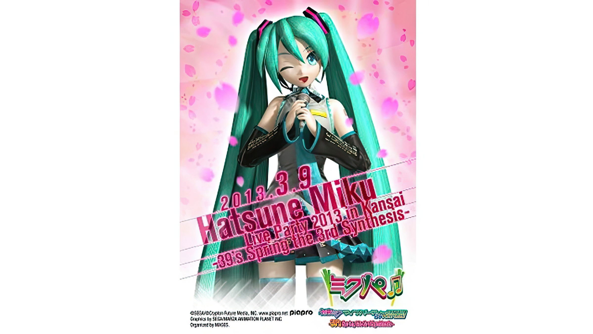 Backdrop for 初音ミク ライブパーティー 2013 in Kansai(ミクパ♪) -39's Spring the 3rd Synthesis-
