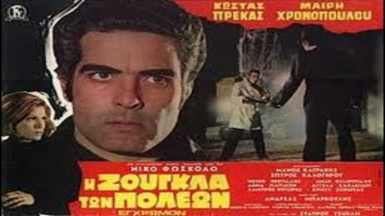 Backdrop for The Jungle of Cities