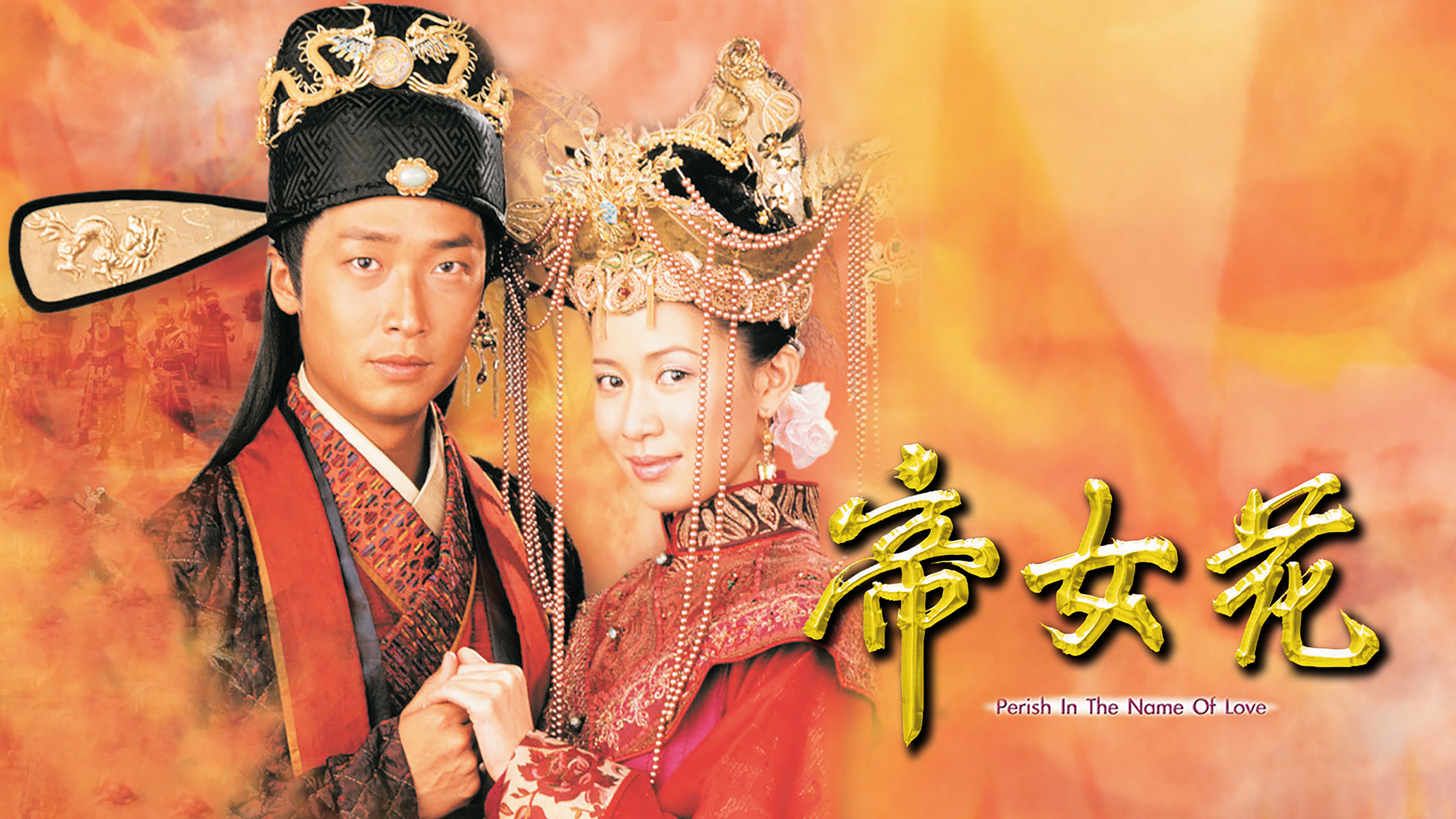 Backdrop for Perish in the Name of Love