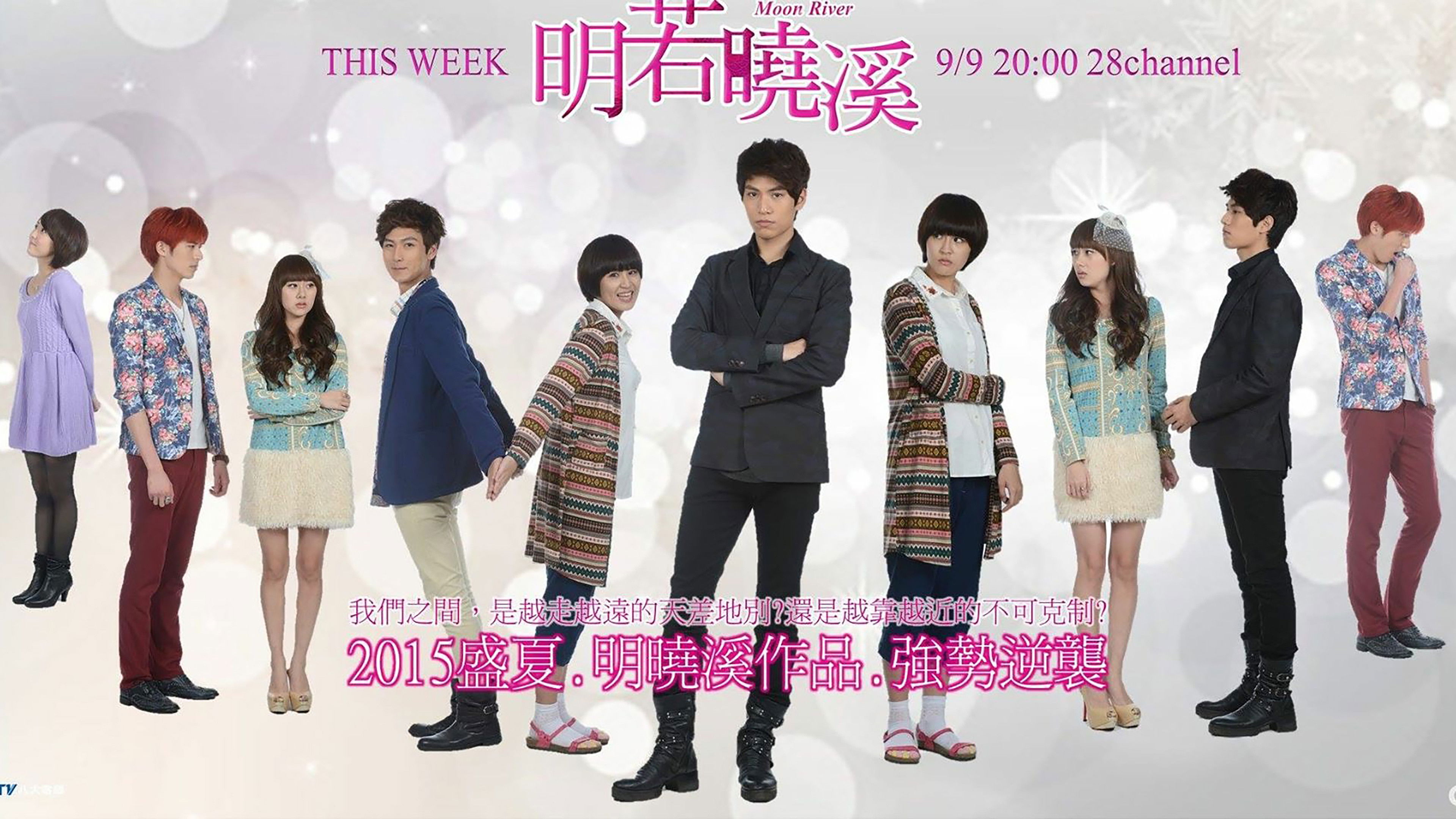 Backdrop for Moon River