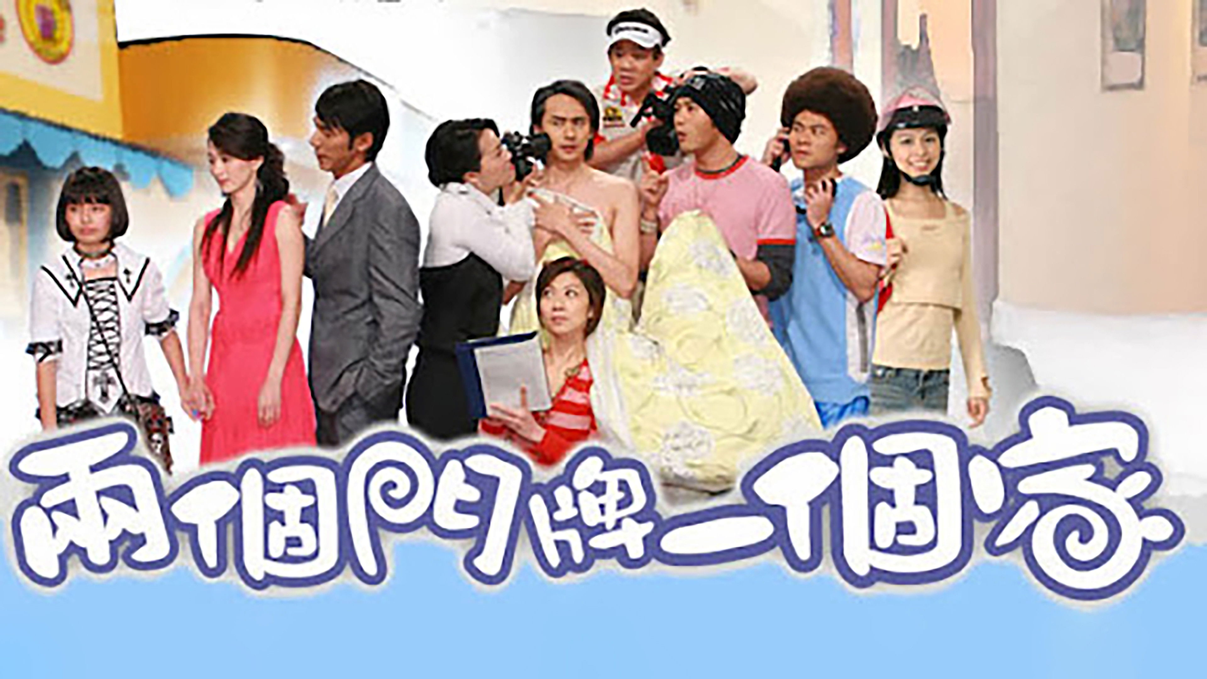 Backdrop for 两个门牌一个家