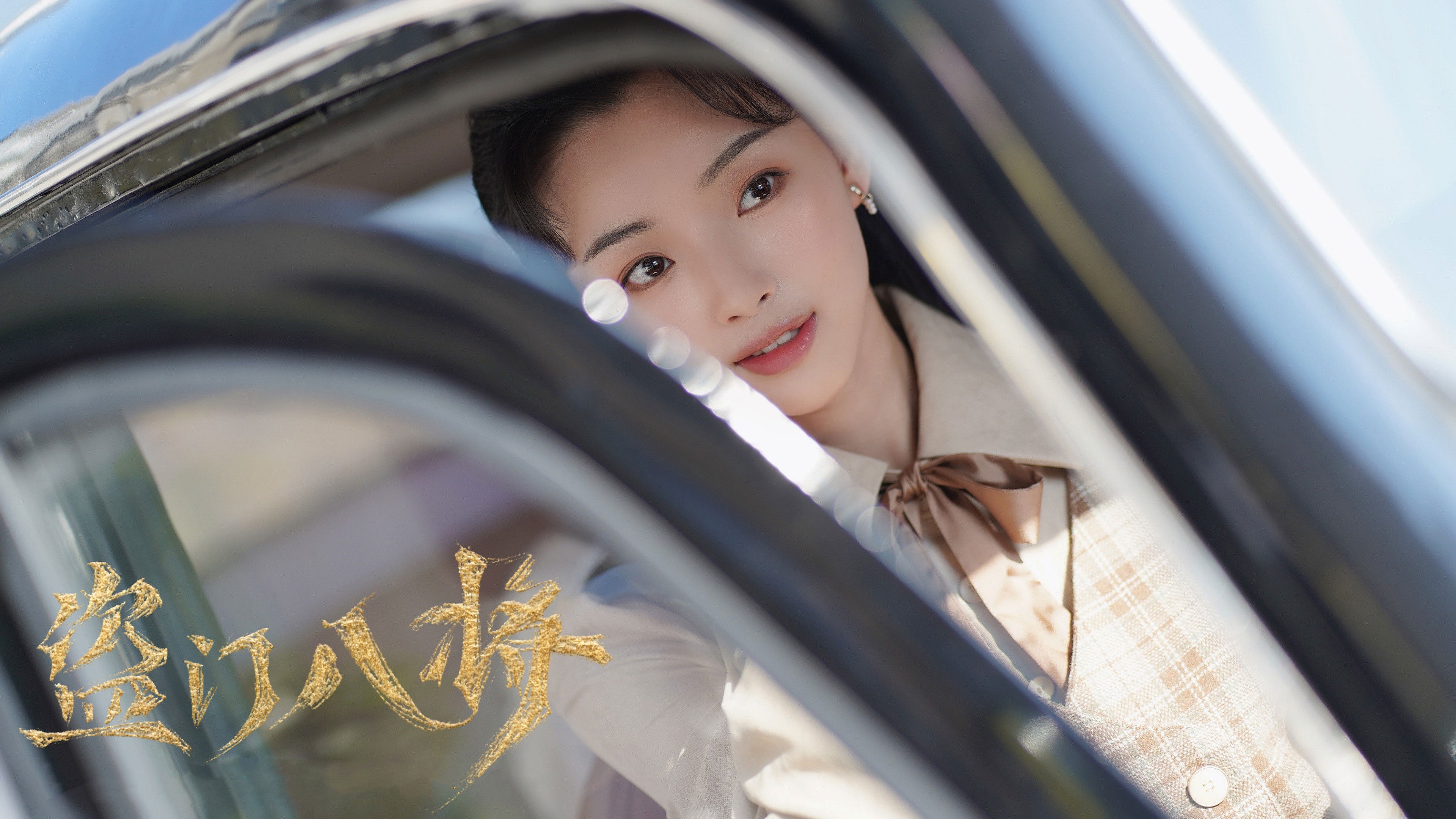 Backdrop for The Eight Generals of Thievery