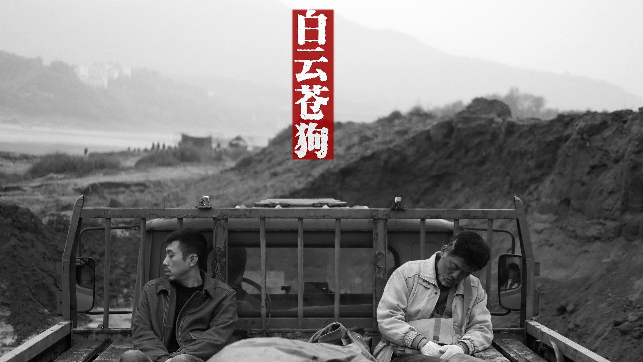 Backdrop for Baiyun·Cang gou