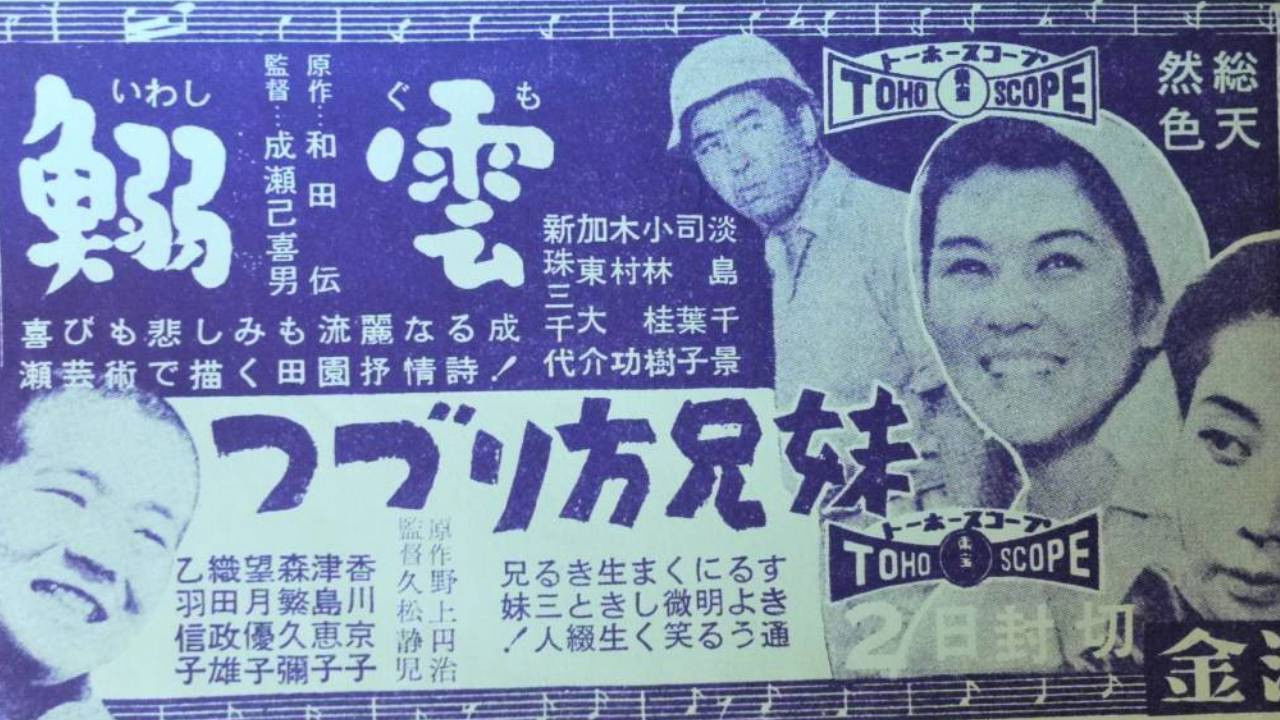 Backdrop for The Child Writers