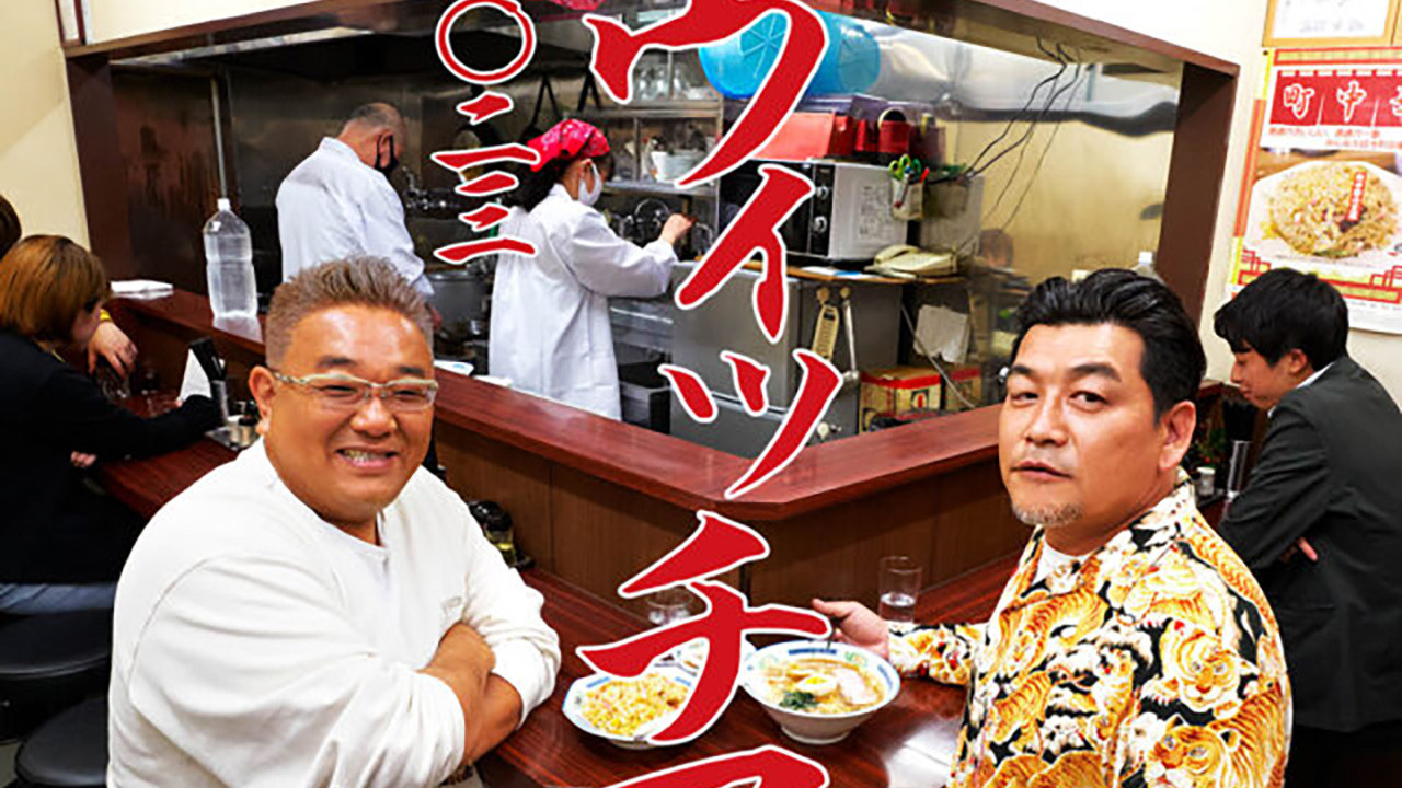 Backdrop for サンドウィッチマンライブ2023