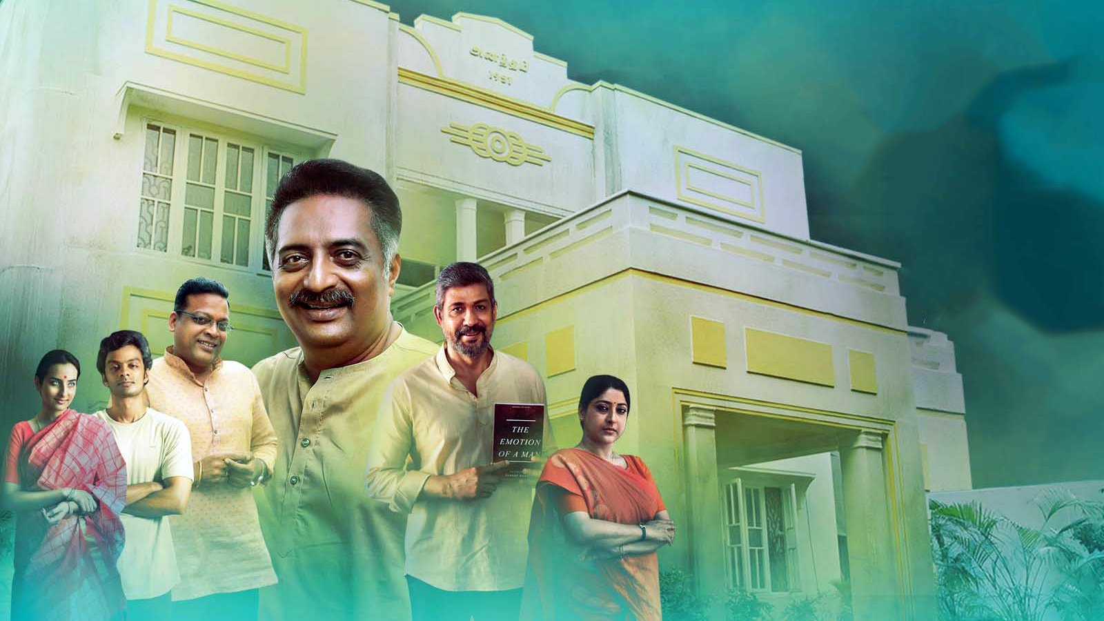 Backdrop for Anantham