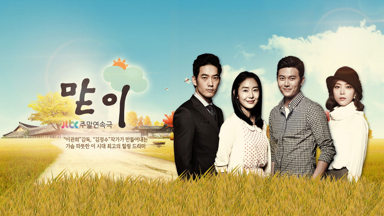 Backdrop for Firstborn