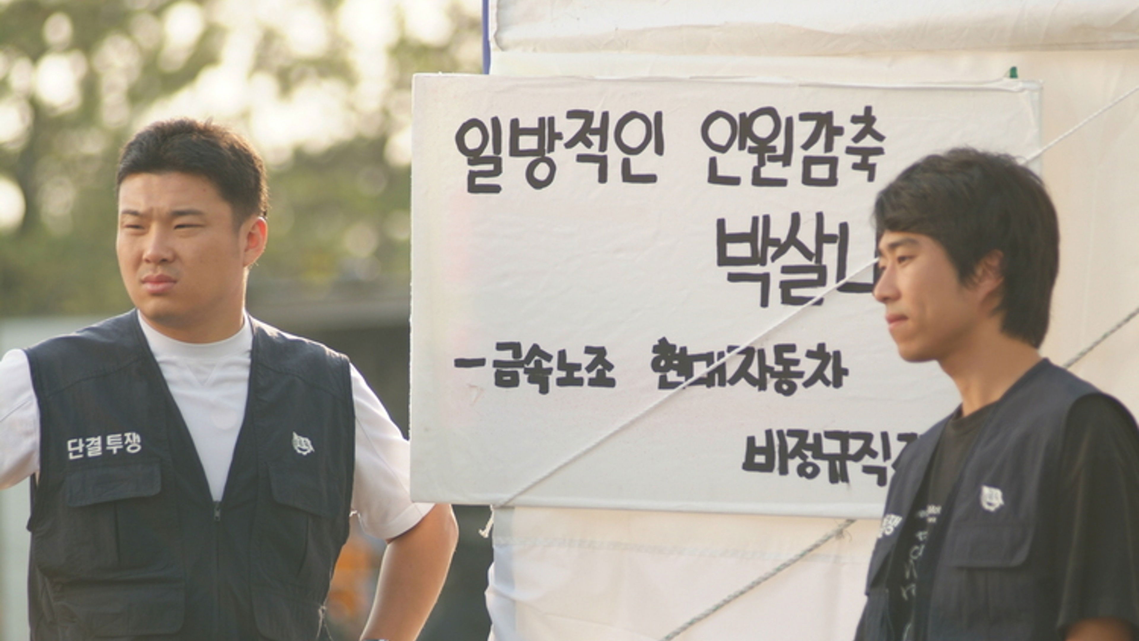 Backdrop for A Worker, Daesoo Heo Who Doesn't Want to Be Grandpa