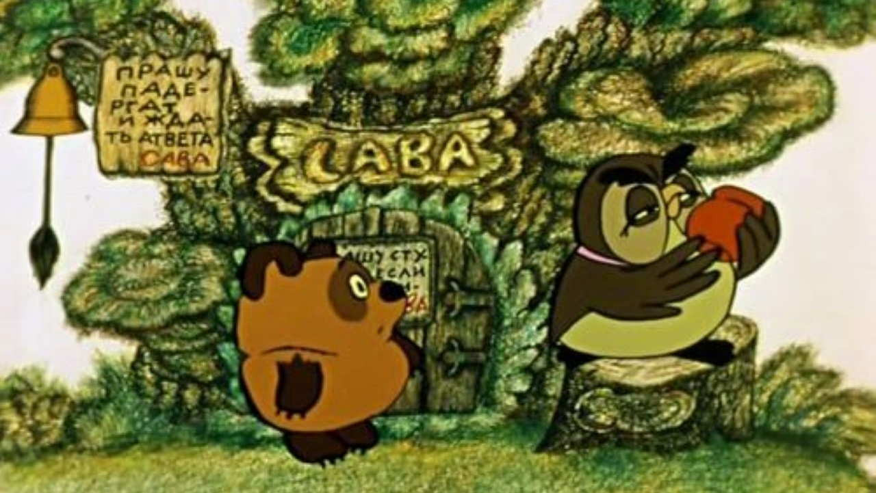 Backdrop for Winnie-the-Pooh and a Busy Day