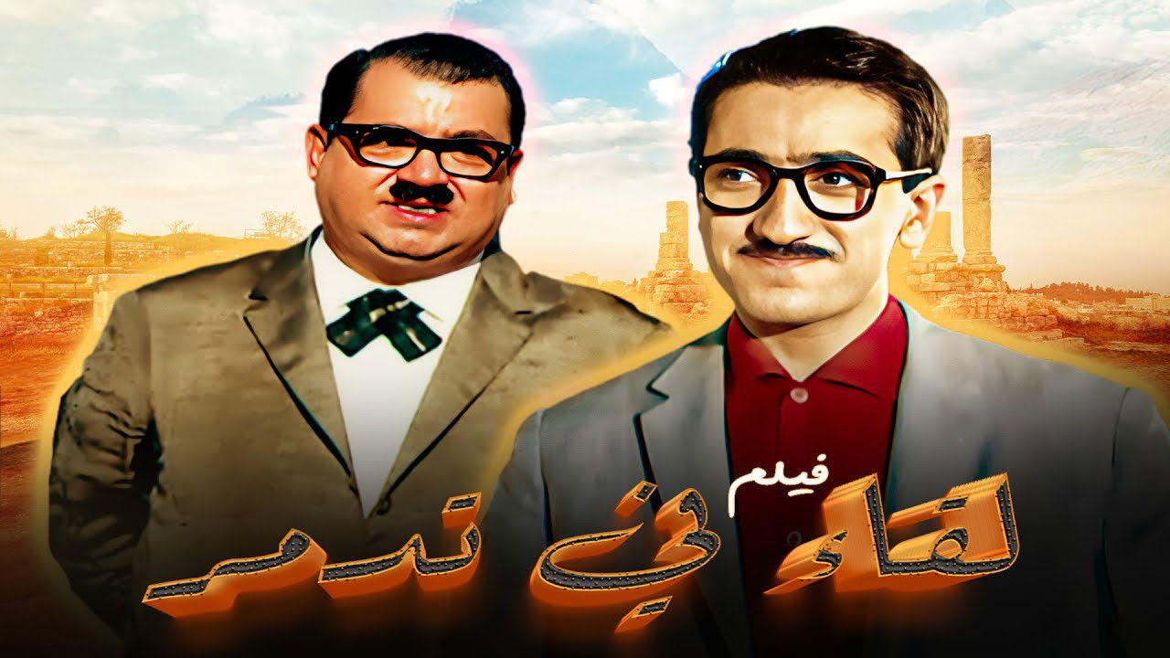 Backdrop for لقاء في تدمر