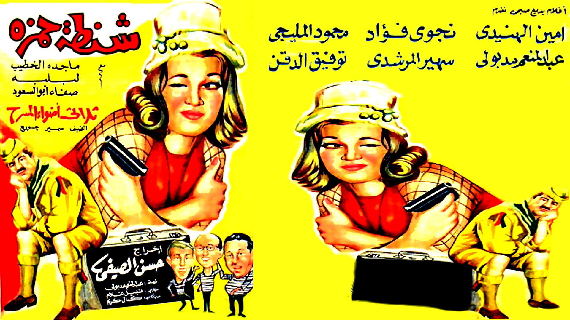 Backdrop for Shantat Hamza