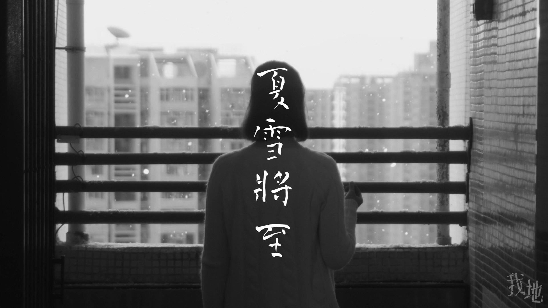 Backdrop for Before the Summer Snow