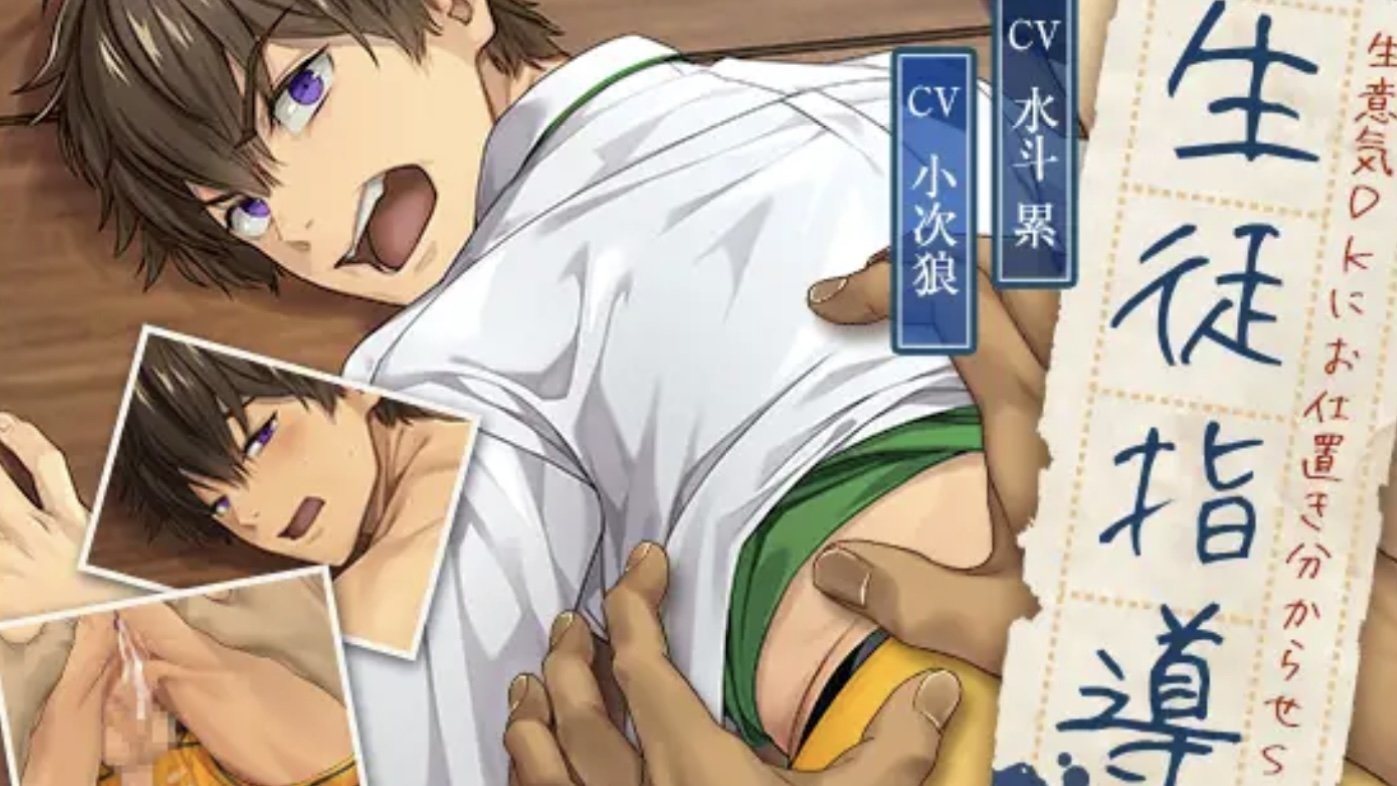 Backdrop for Student Counseling: ~Brazen High-Schooler Gets Dick-ciplined!~