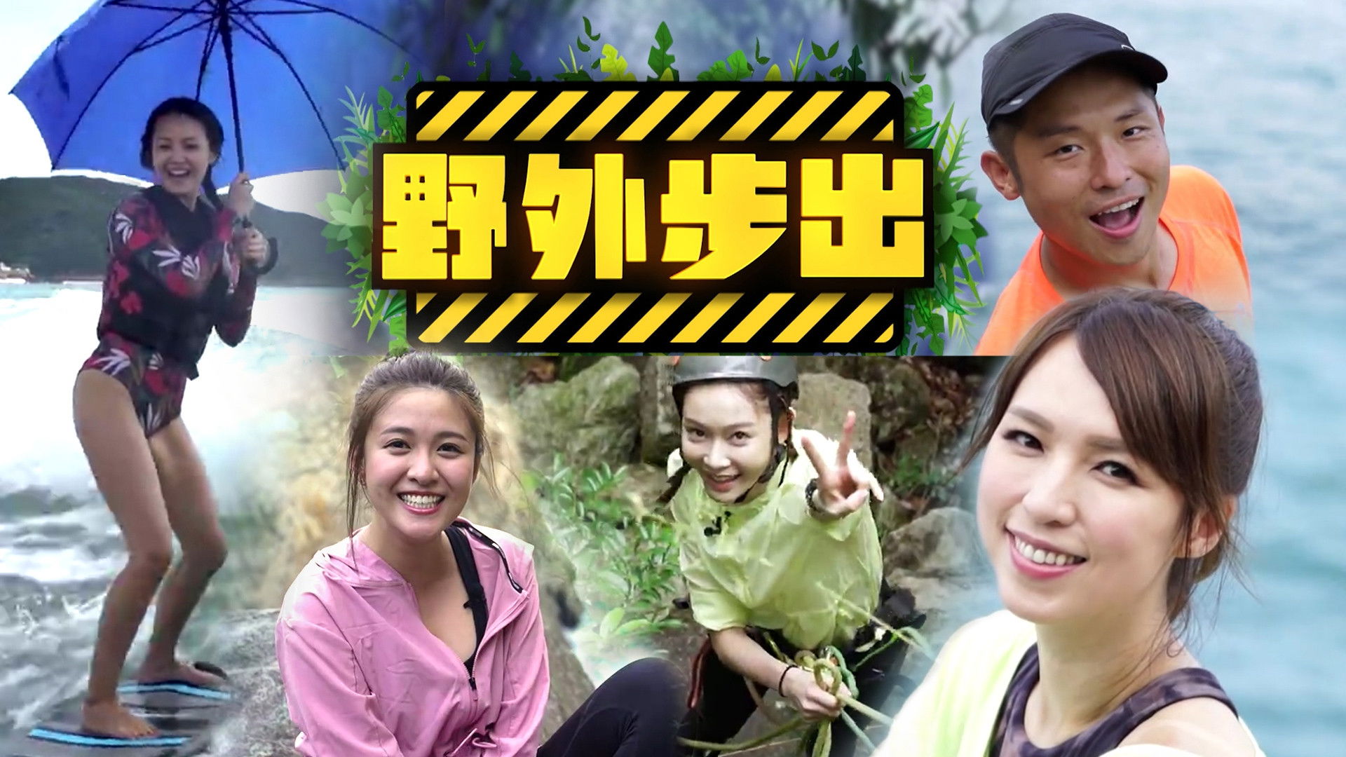 Backdrop for We're All Wildlings