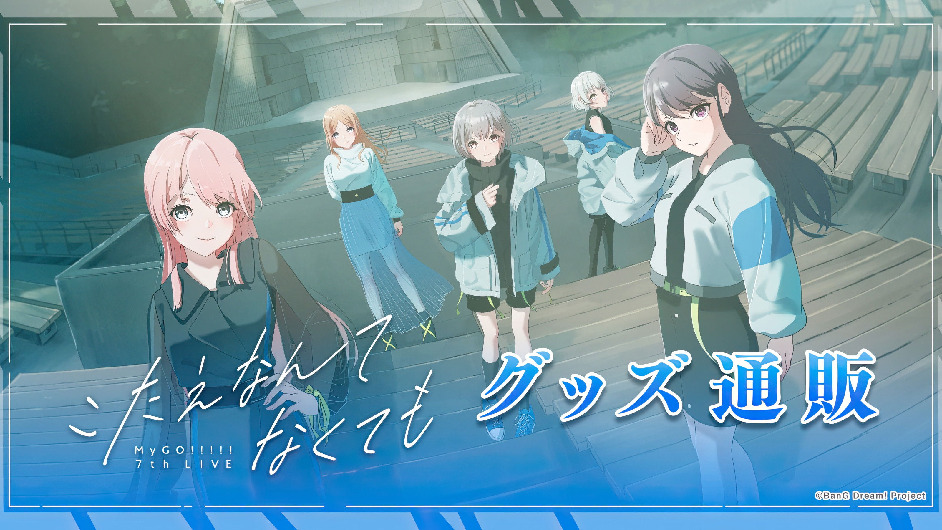 Backdrop for MyGO!!!!! 7th LIVE「Even If We Don't Have an Answer」