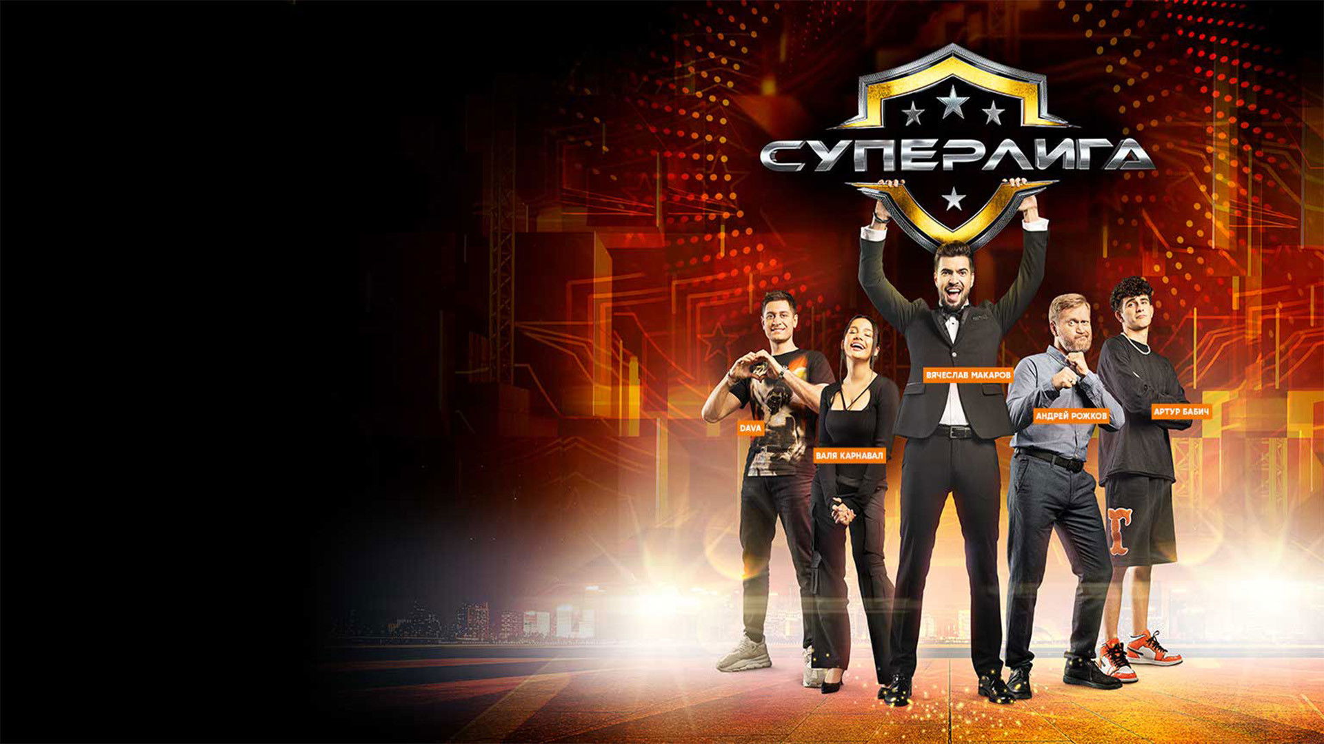 Backdrop for Суперлига