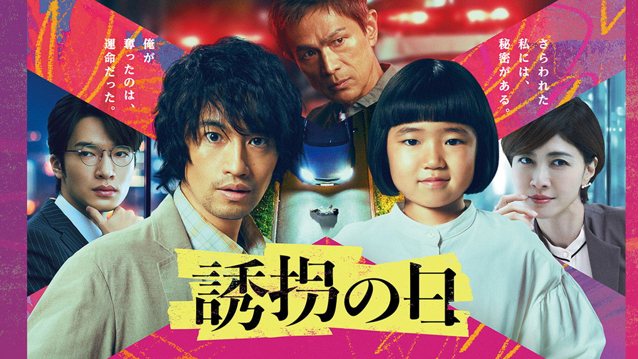 Backdrop for The Kidnapping Day