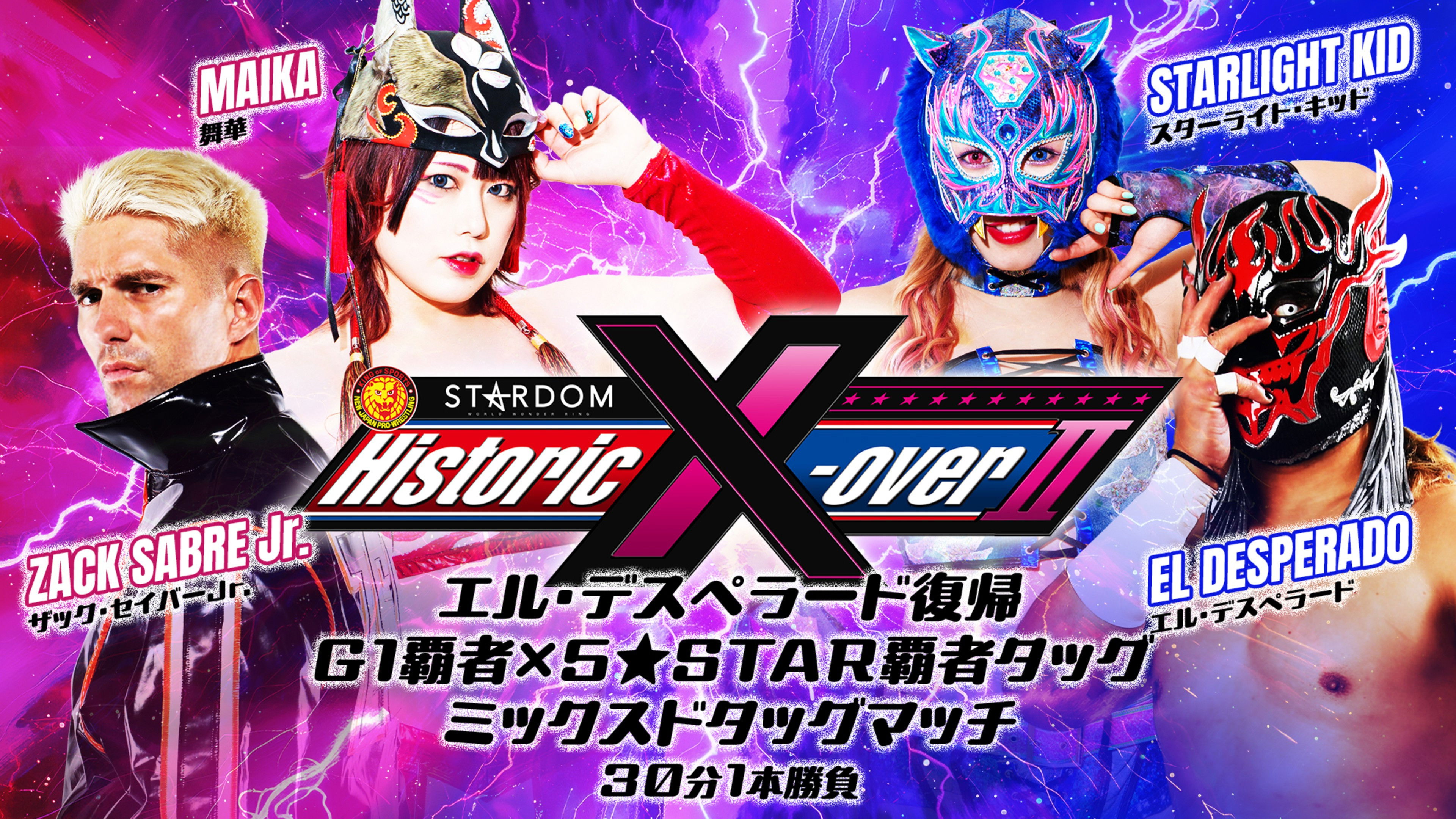 Backdrop for NJPW x STARDOM: Historic X-Over II