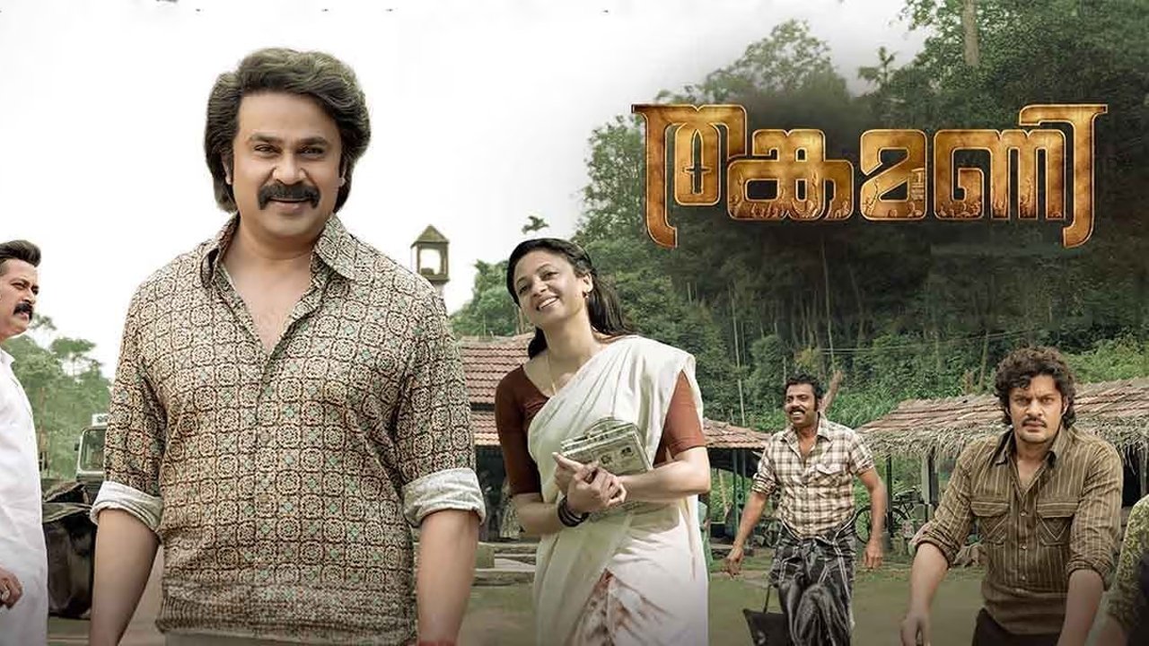 Backdrop for Thankamani