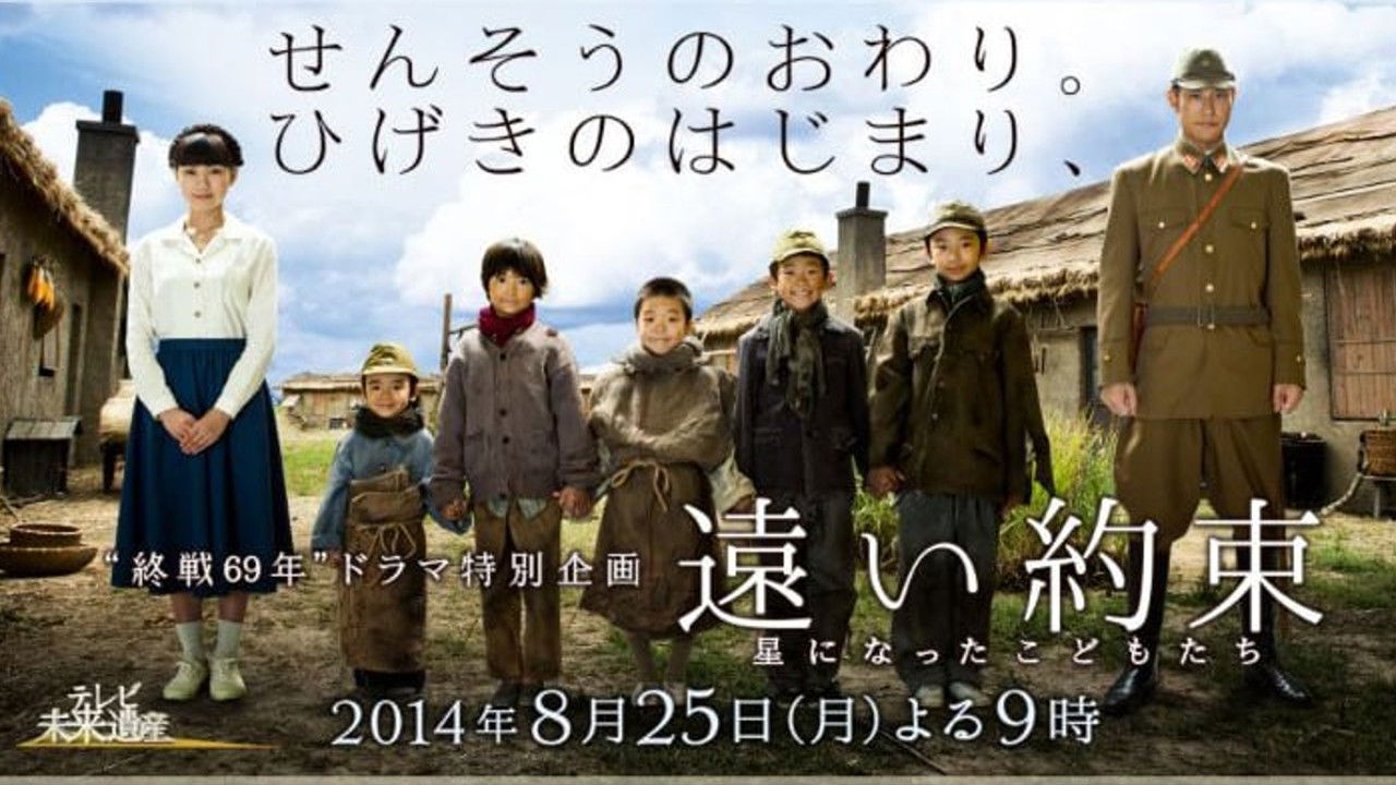 Backdrop for A Far Promise