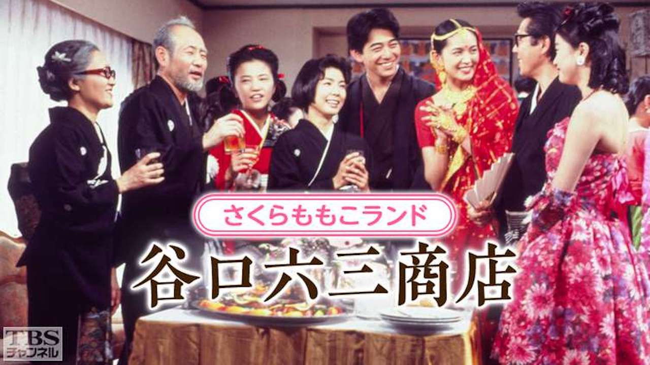 Backdrop for Sakura Momoko Land: Taniguchi Rokuzo Shoten