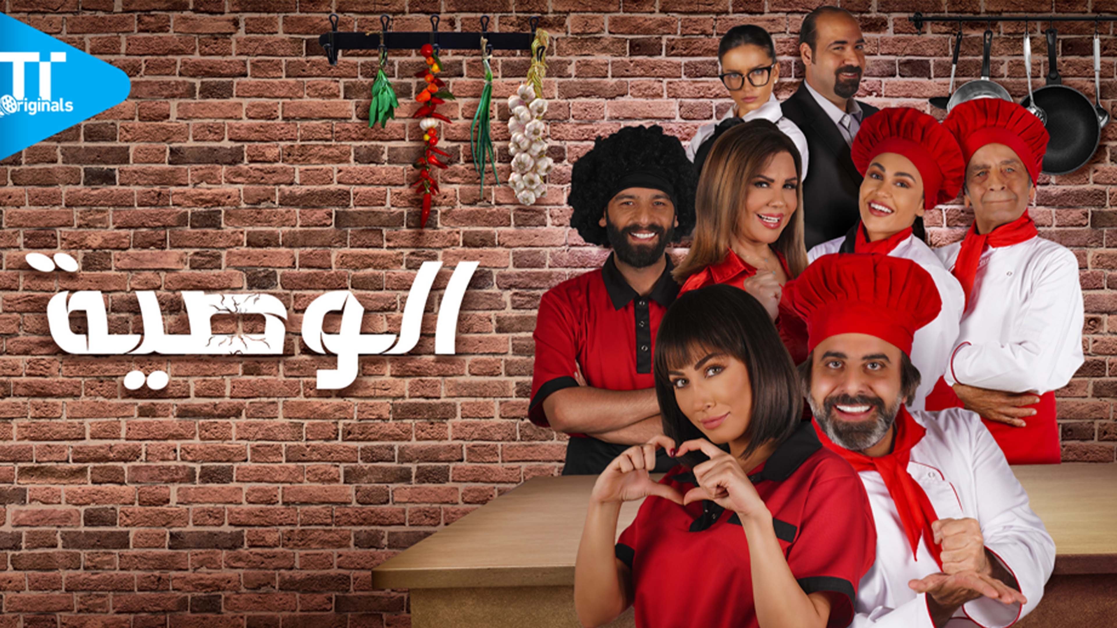 Backdrop for Al Waseiah