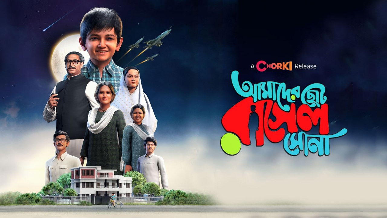 Backdrop for Punormilone