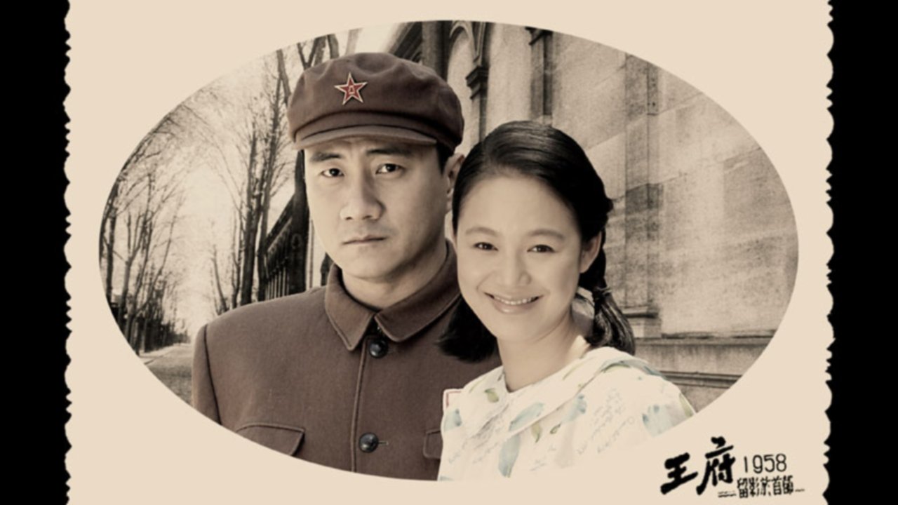 Backdrop for Golden Wedding