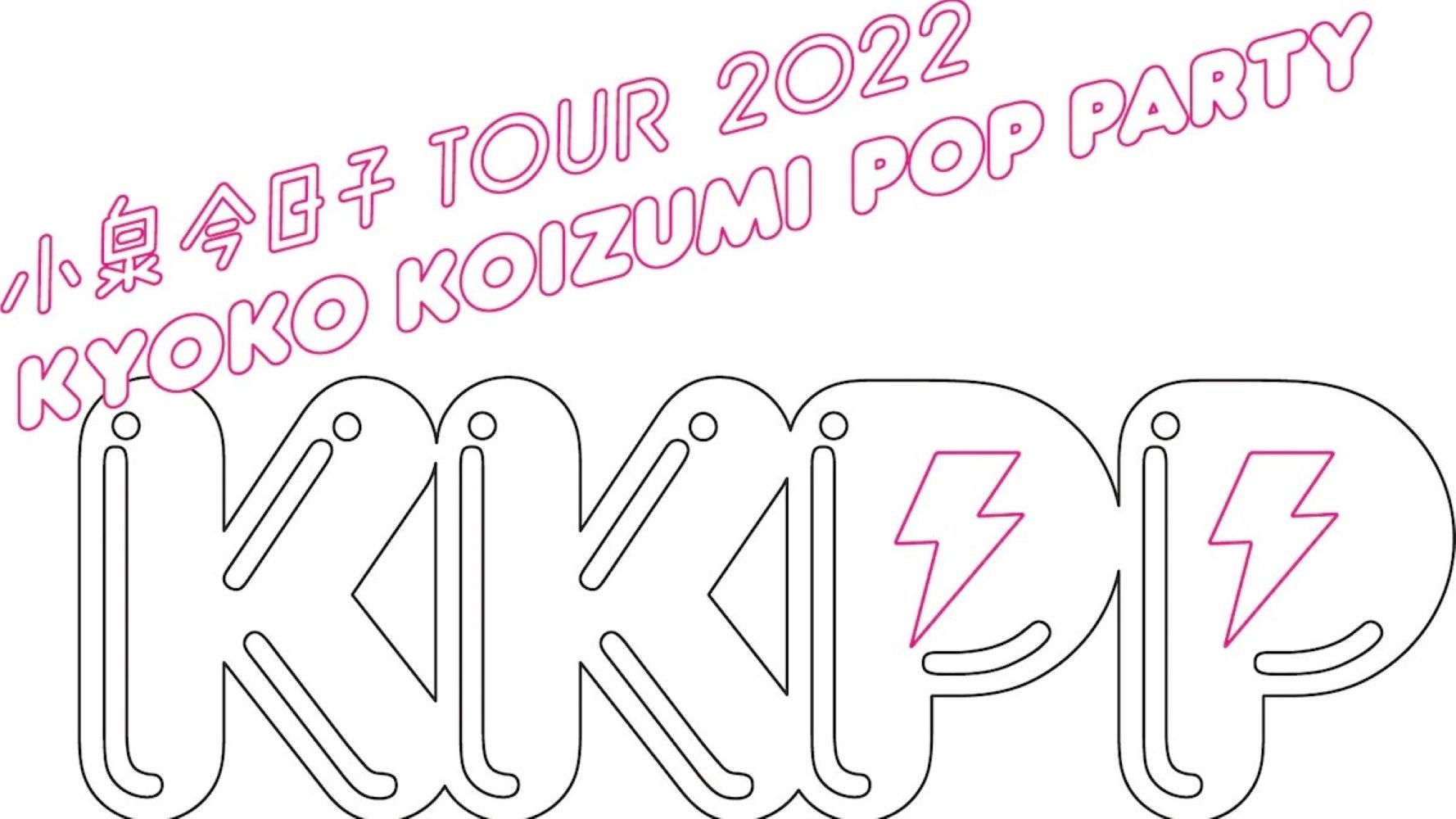 Backdrop for KKPP: TOUR 2022 Live at Nakano Sunplaza Hall