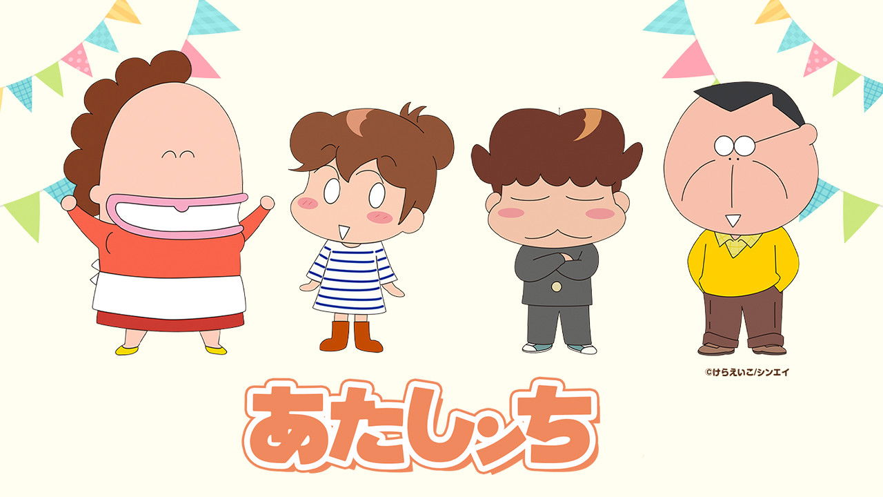 Backdrop for Atashinchi NEXT