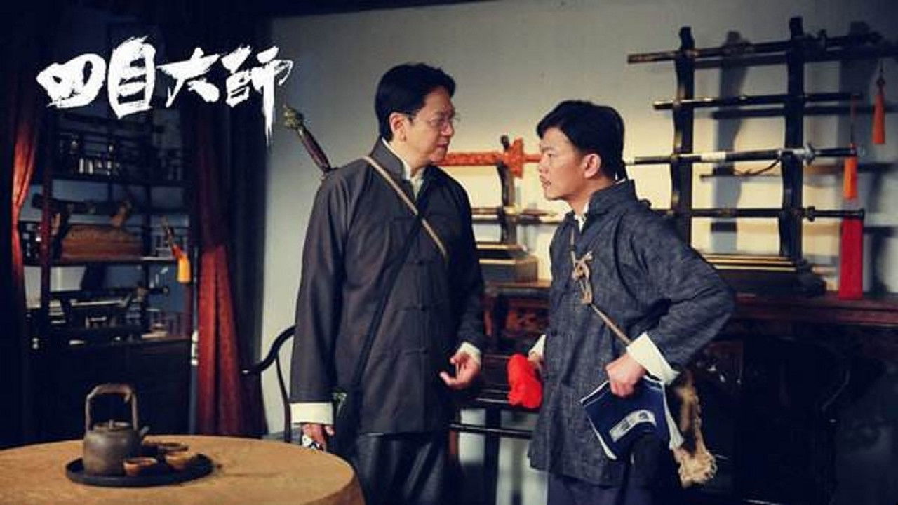 Backdrop for Master of Four Eyes 2