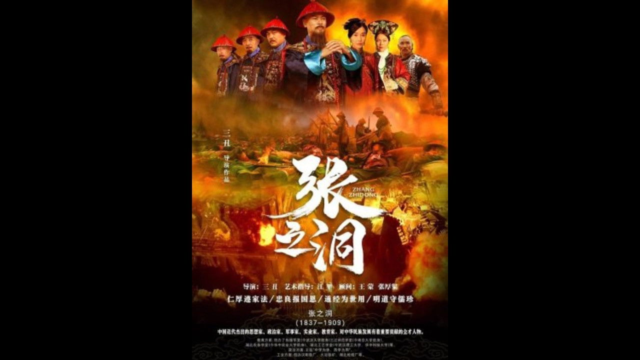 Backdrop for Zhang Zhi Dong