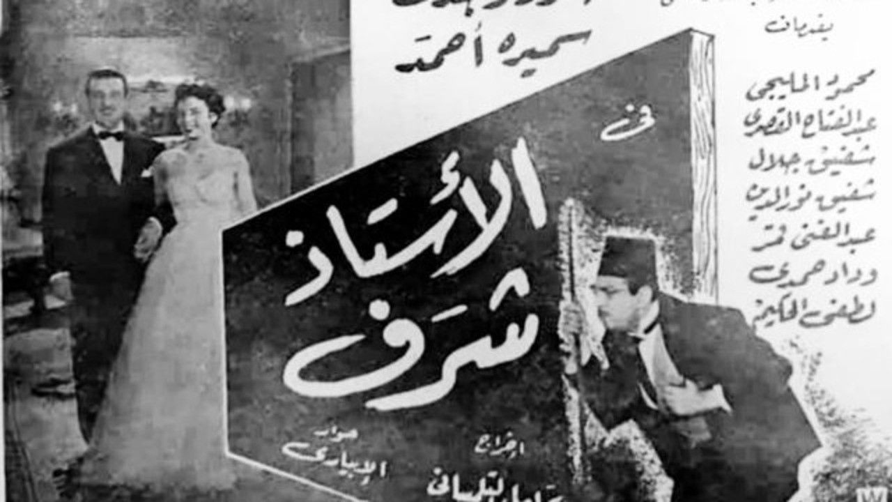 Backdrop for Professor Sharaf