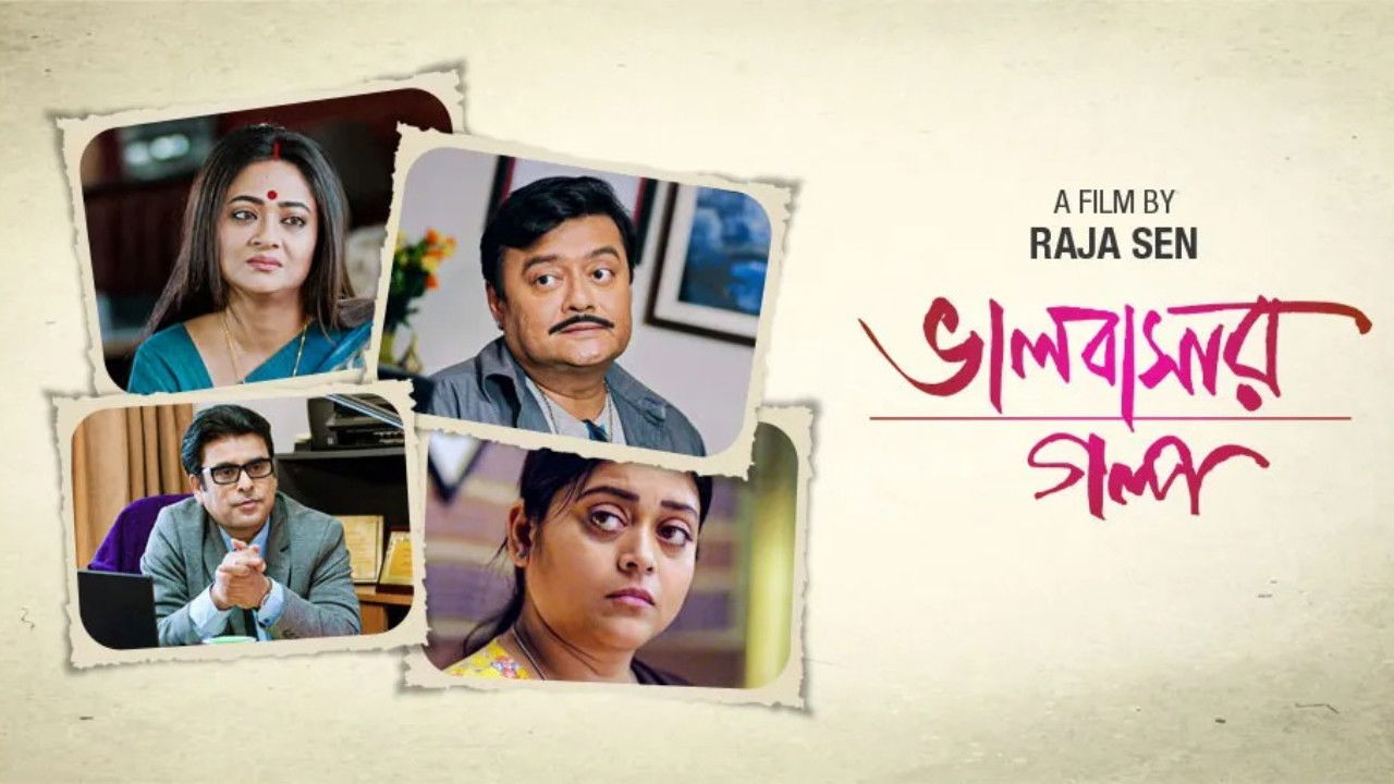 Backdrop for Bhalobasar Galpo