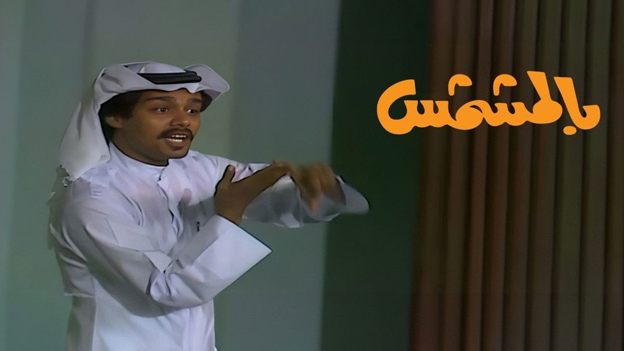 Backdrop for With Apricots