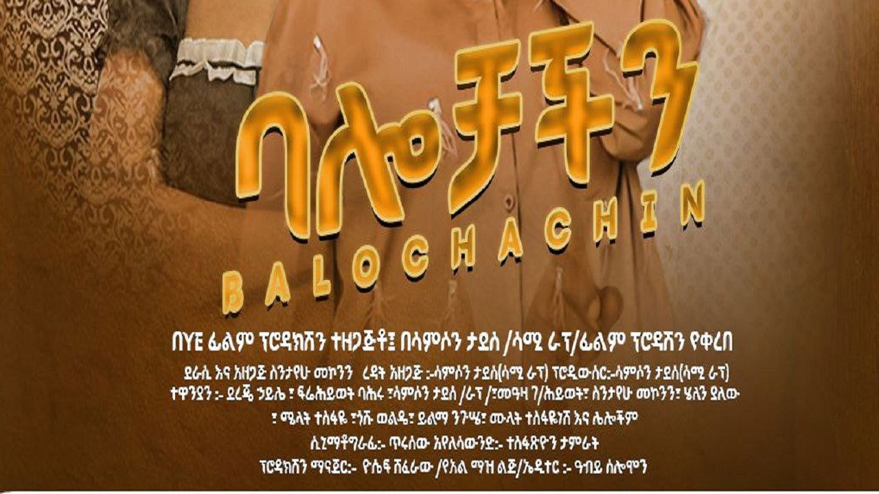 Backdrop for Balochachen