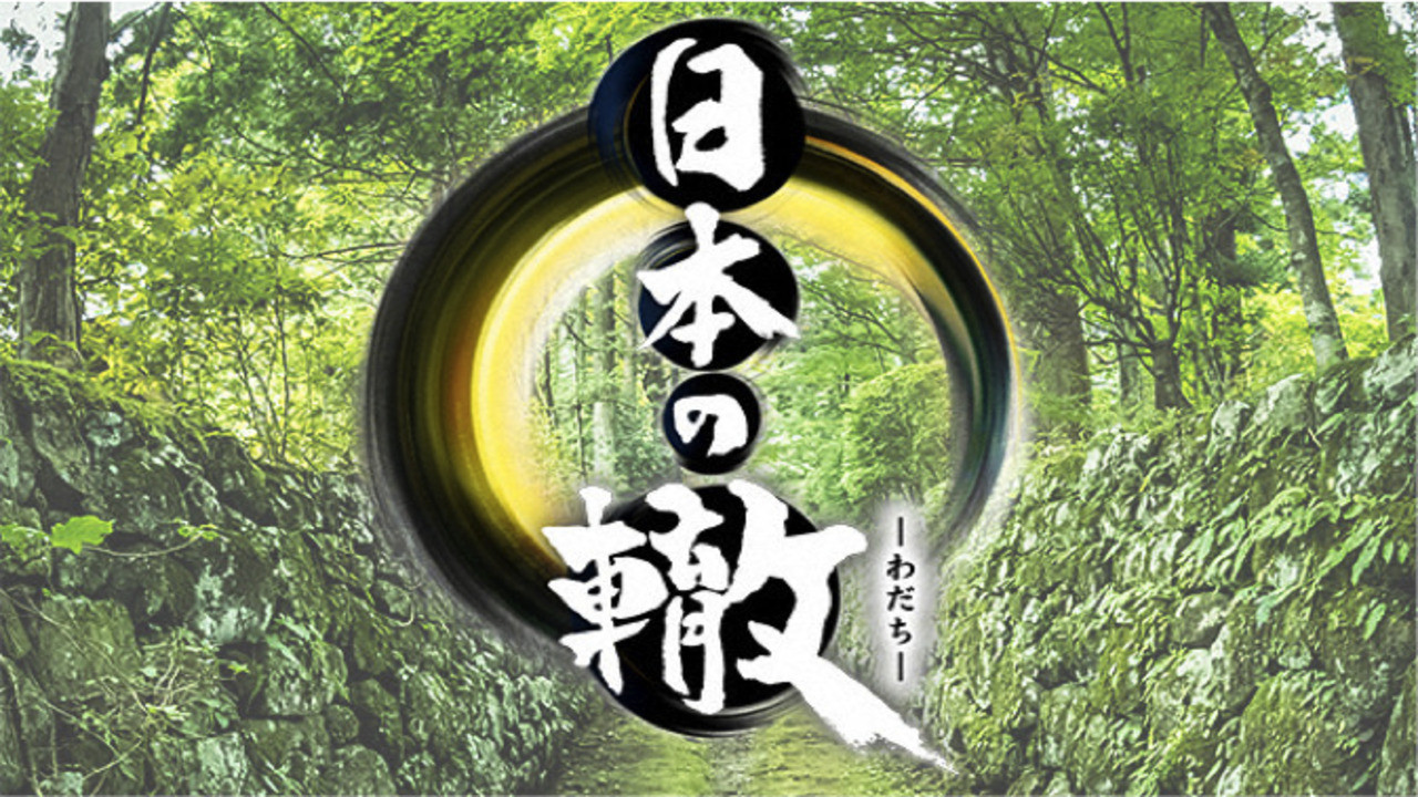 Backdrop for Pathways of Japan