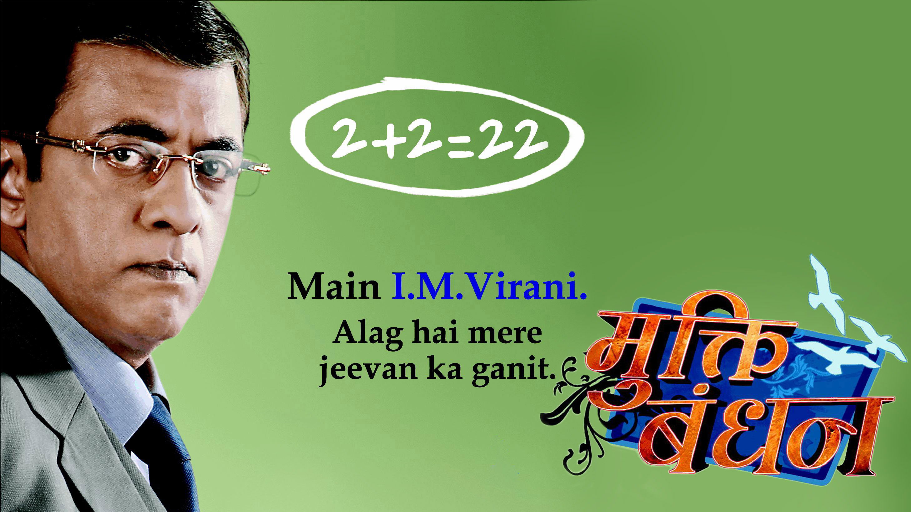 Backdrop for Mukti Bandhan