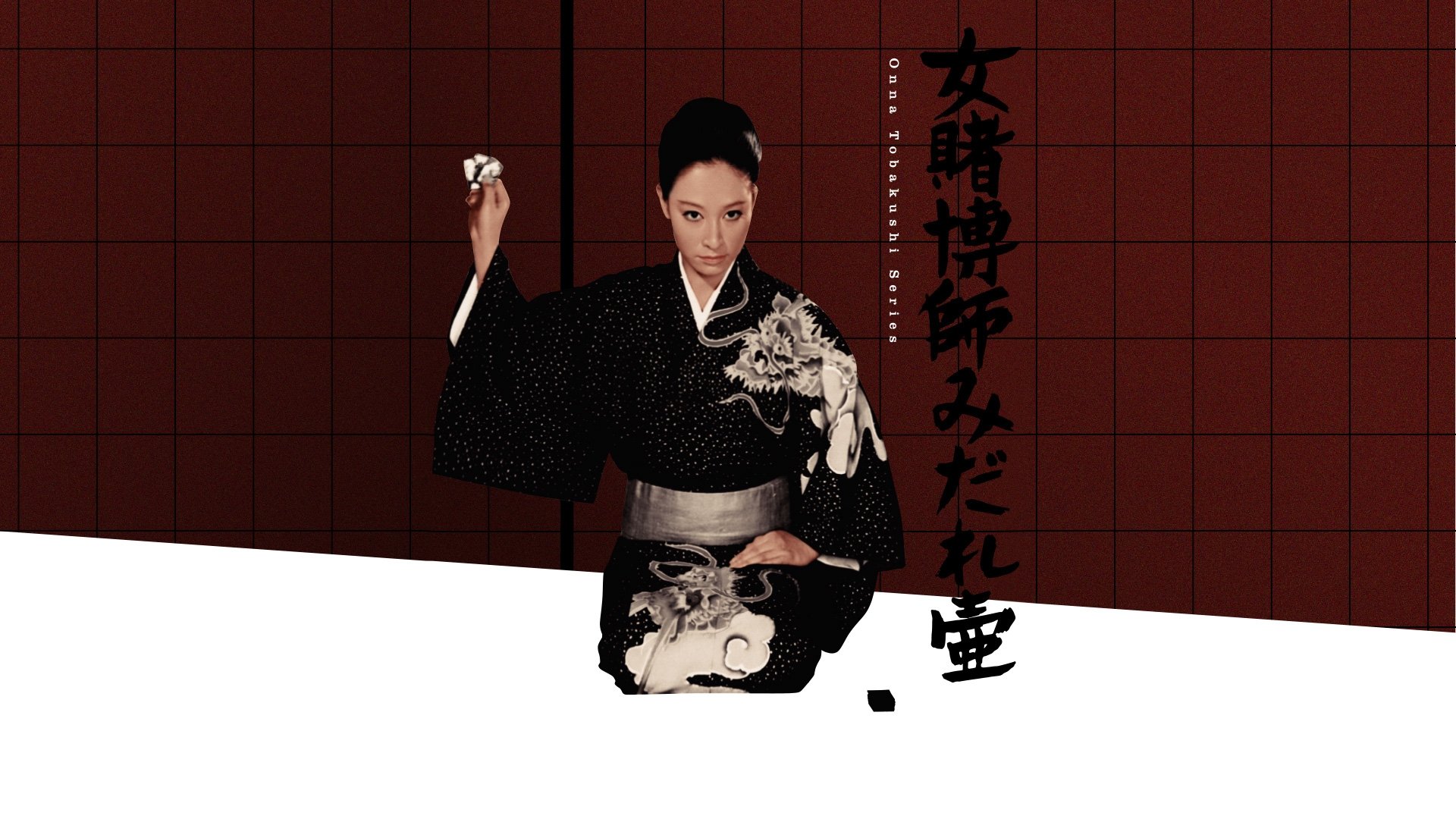 Backdrop for The Woman Gambler's Supplication