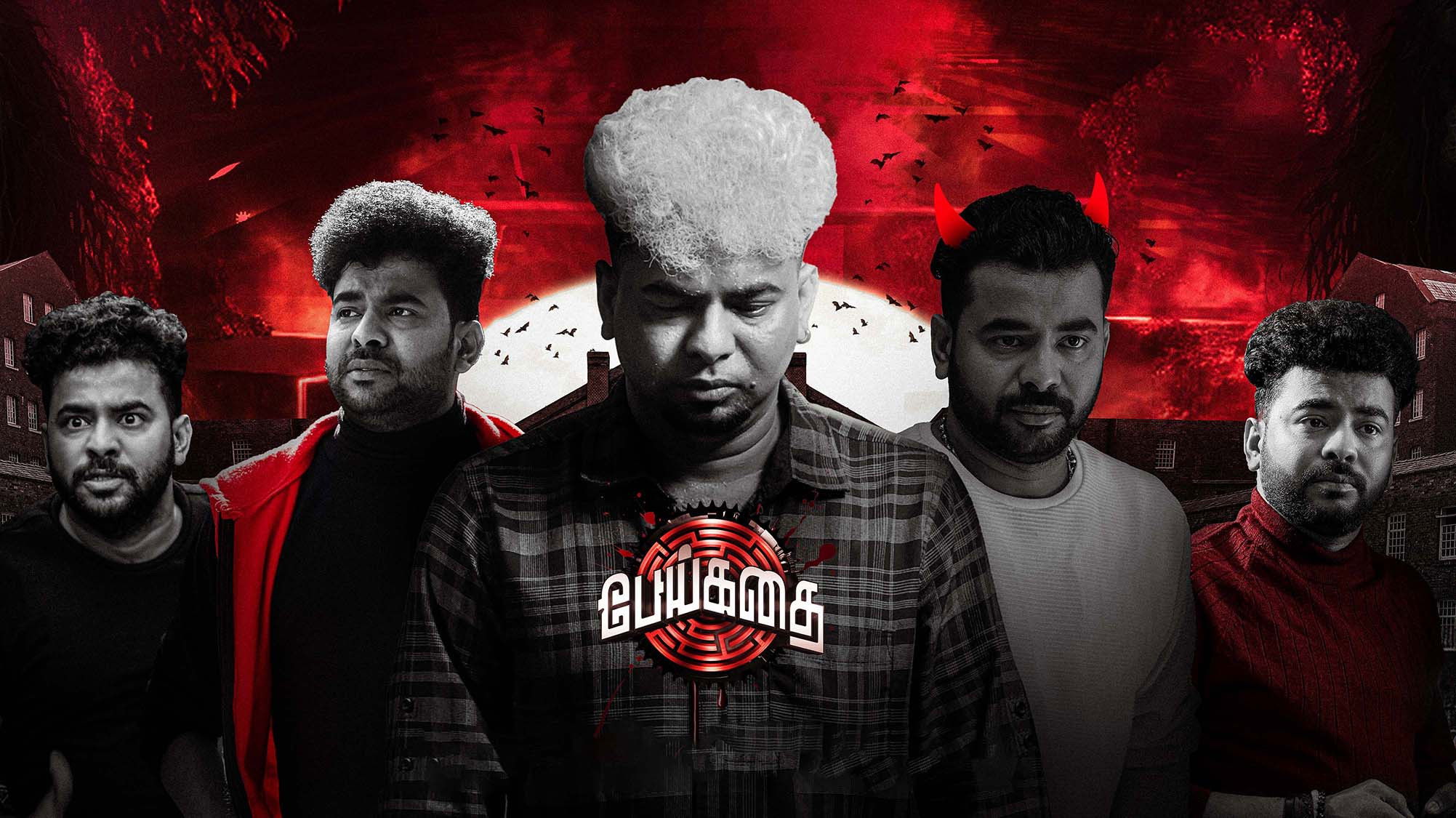 Backdrop for Pei Kathai